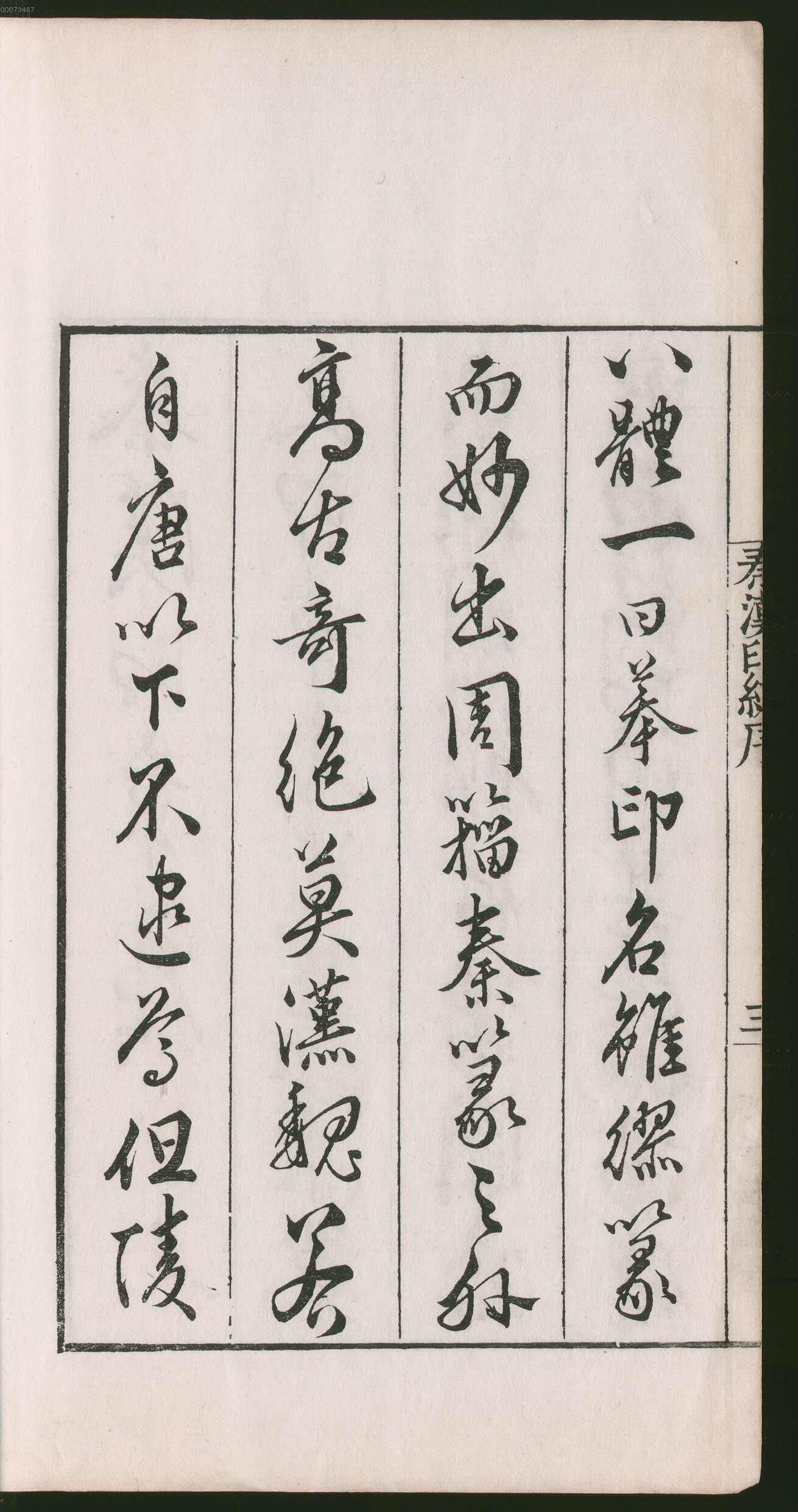 卷一 第34开