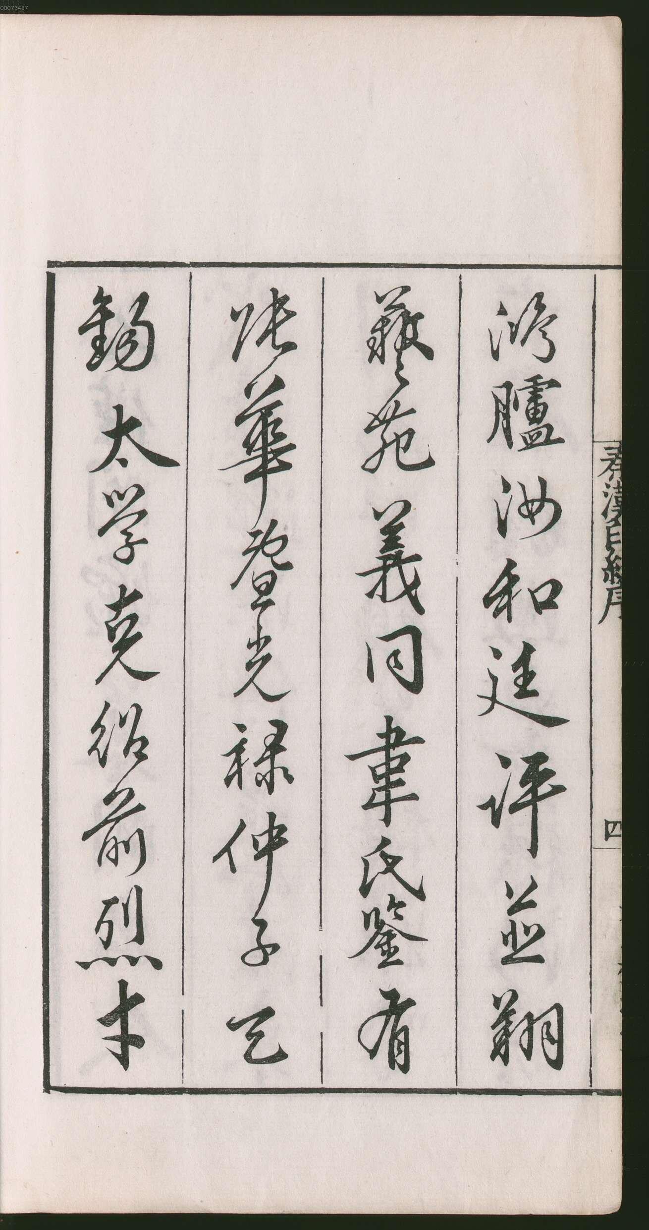 卷一 第36开