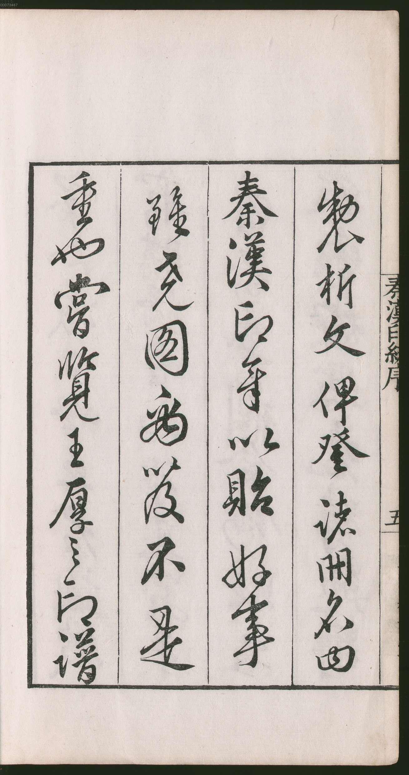 卷一 第38开