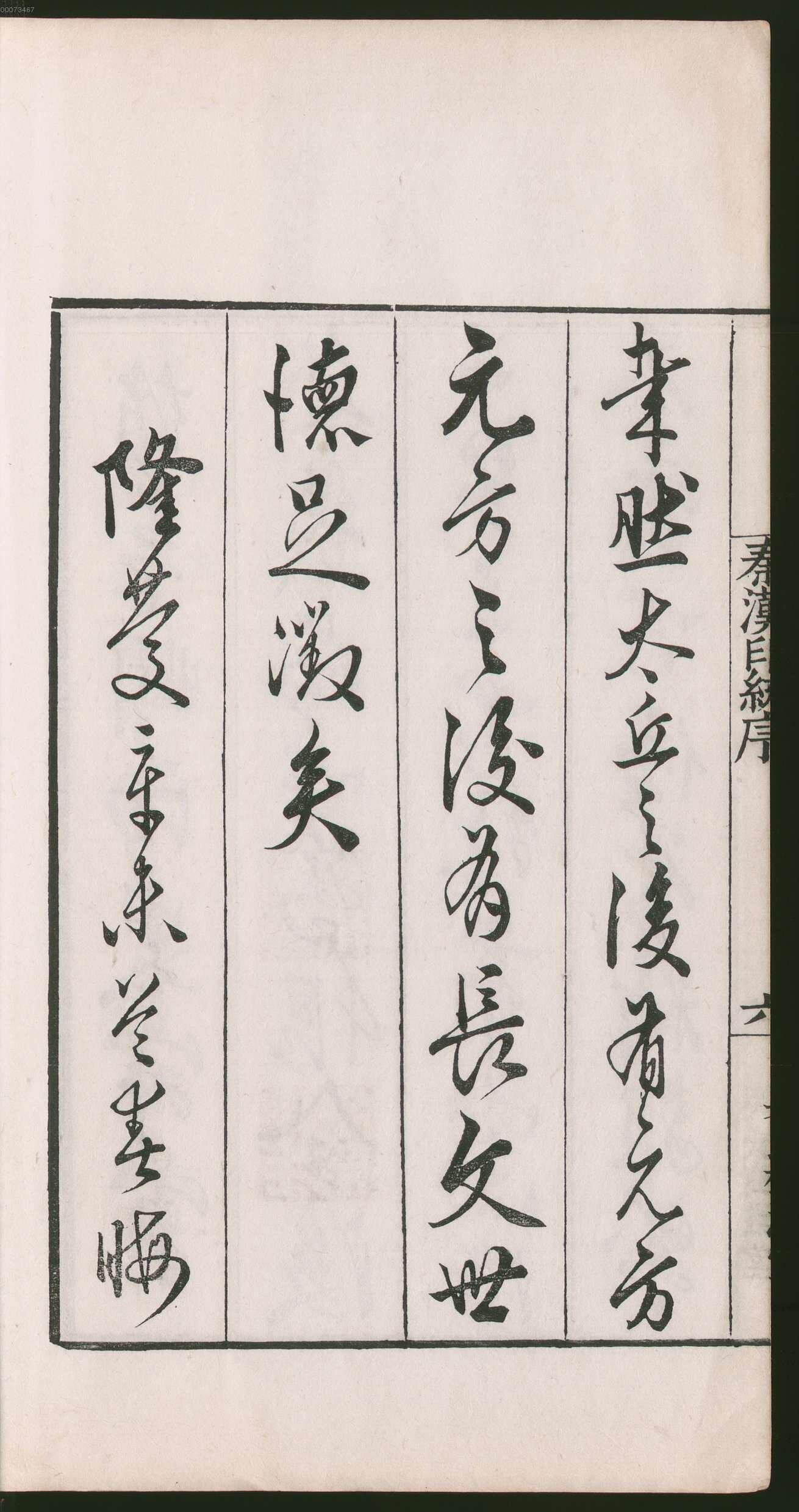 卷一 第40开