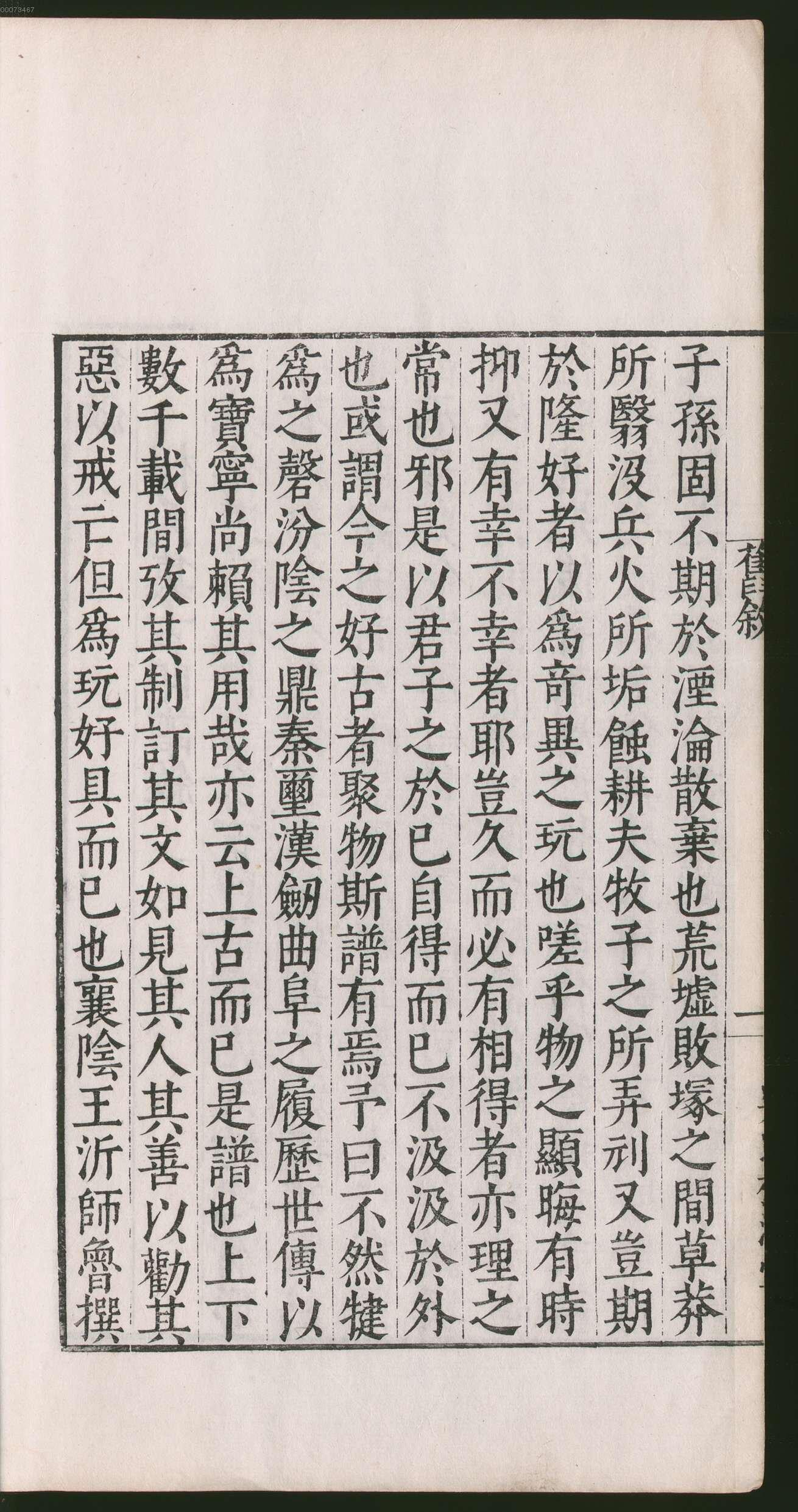 卷一 第44开