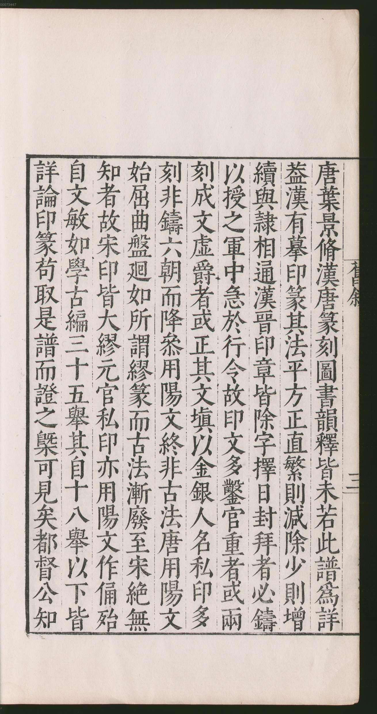 卷一 第48开