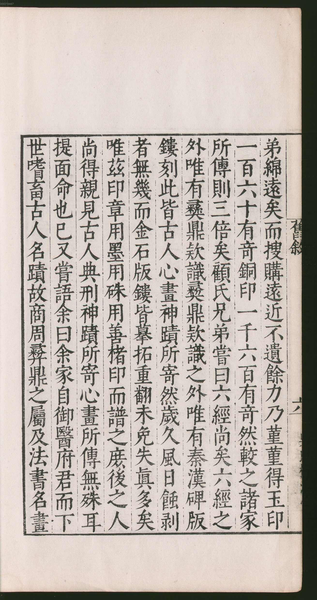 卷一 第54开