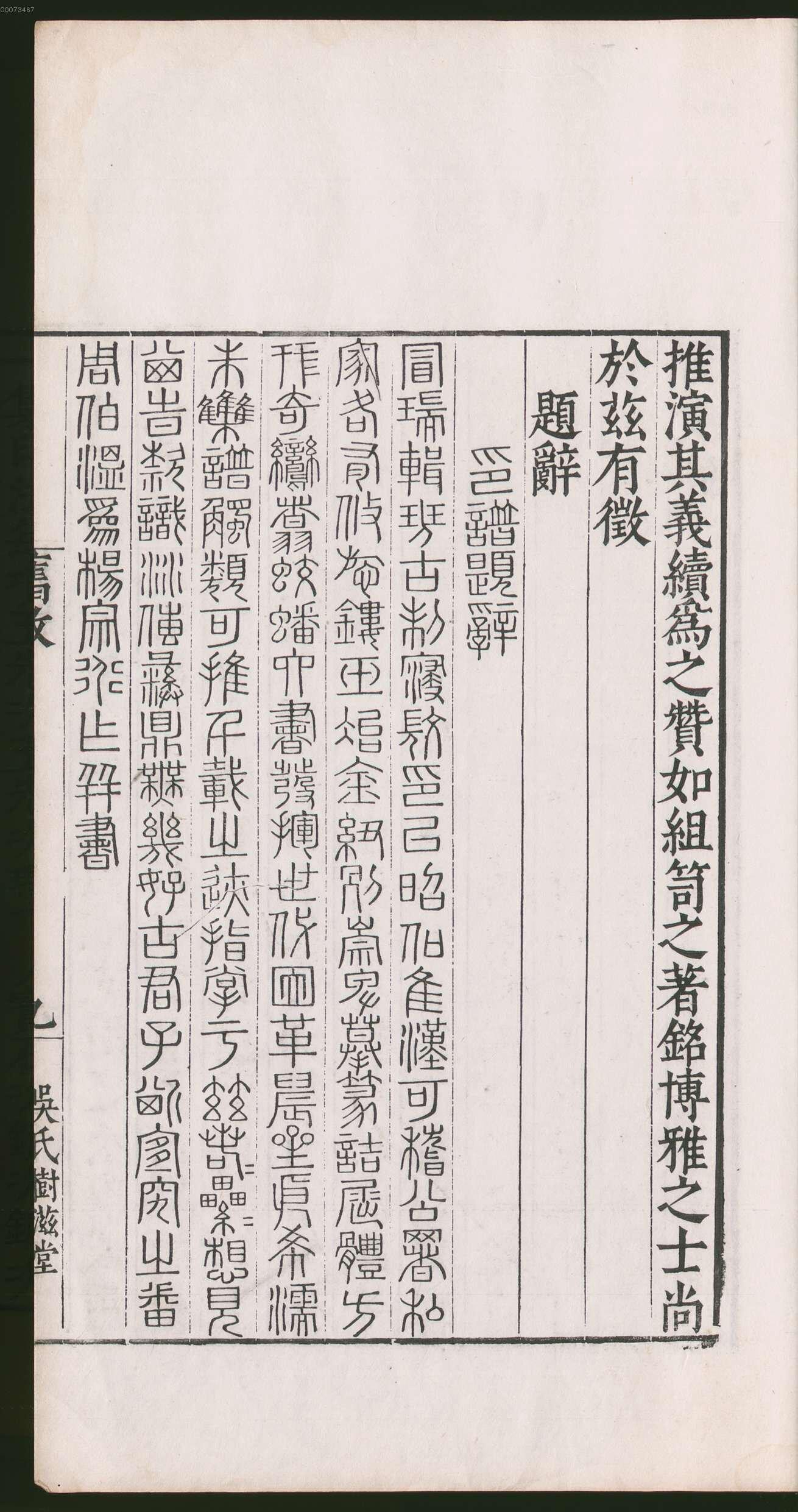 卷一 第59开