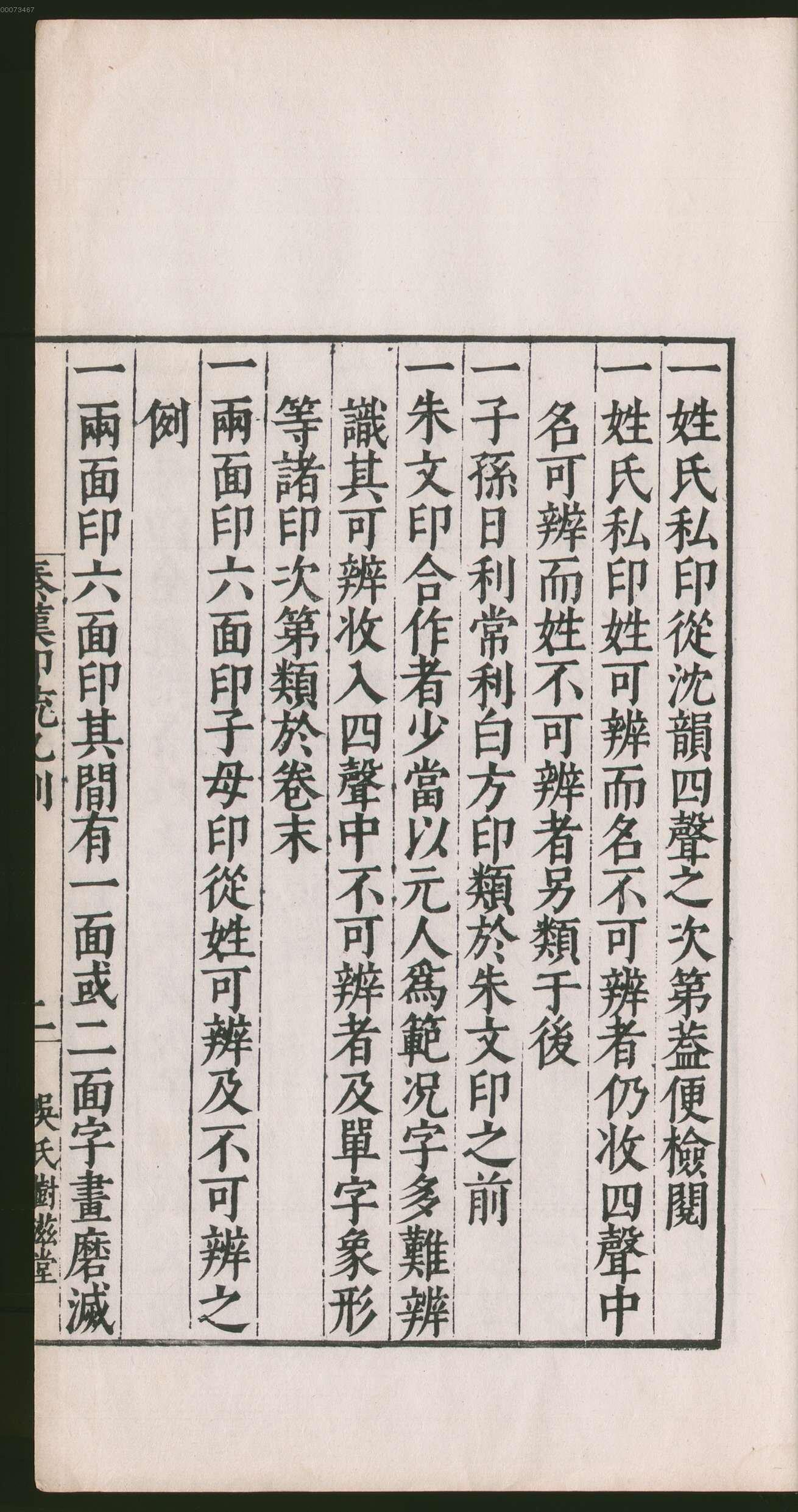 卷一 第63开