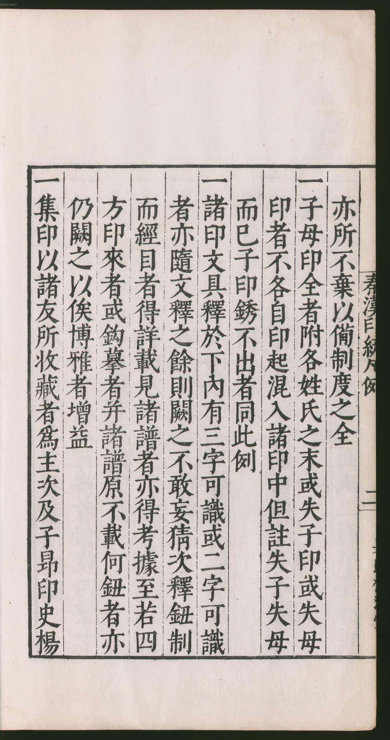 卷一 第64开