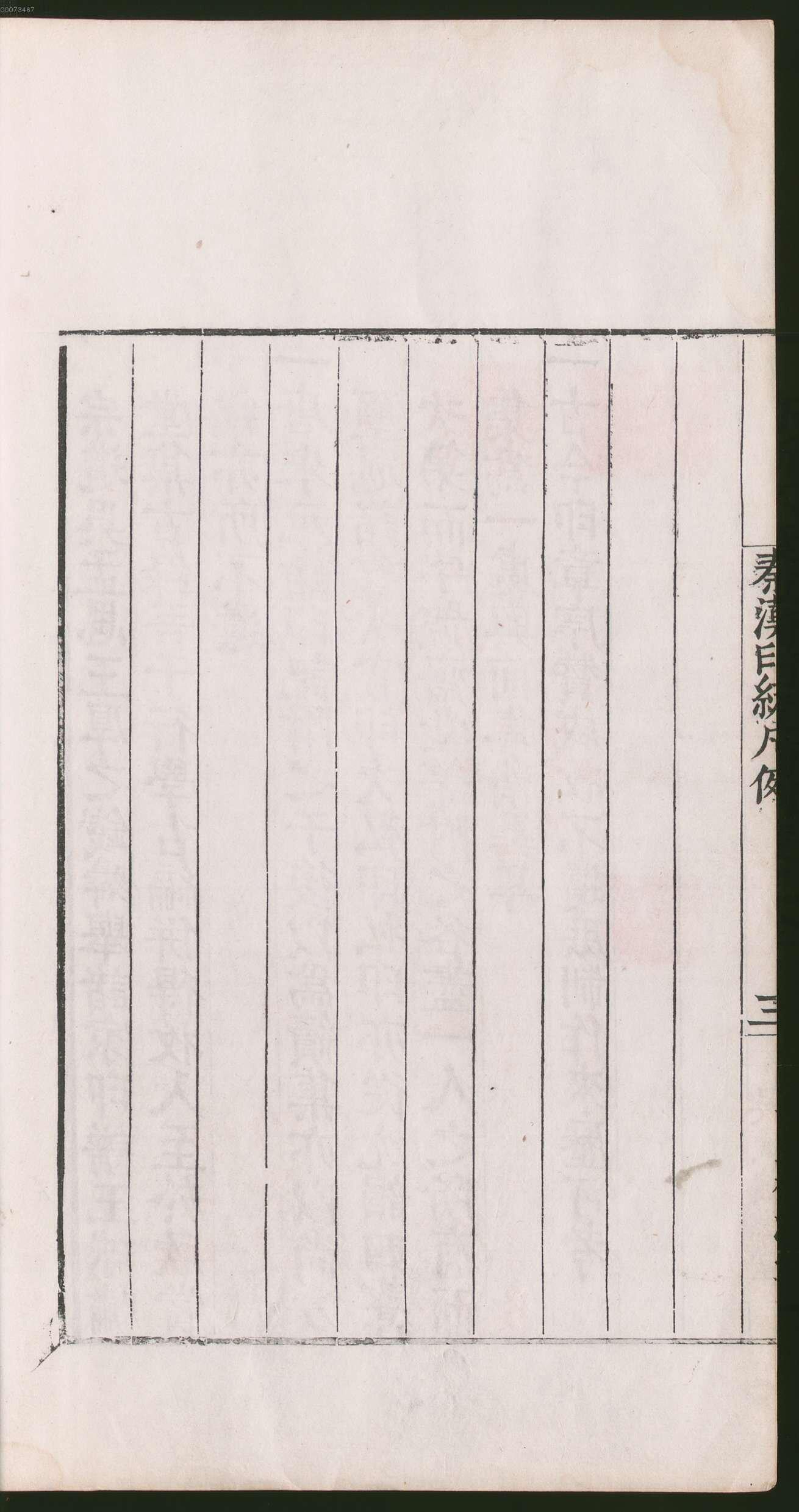 卷一 第66开