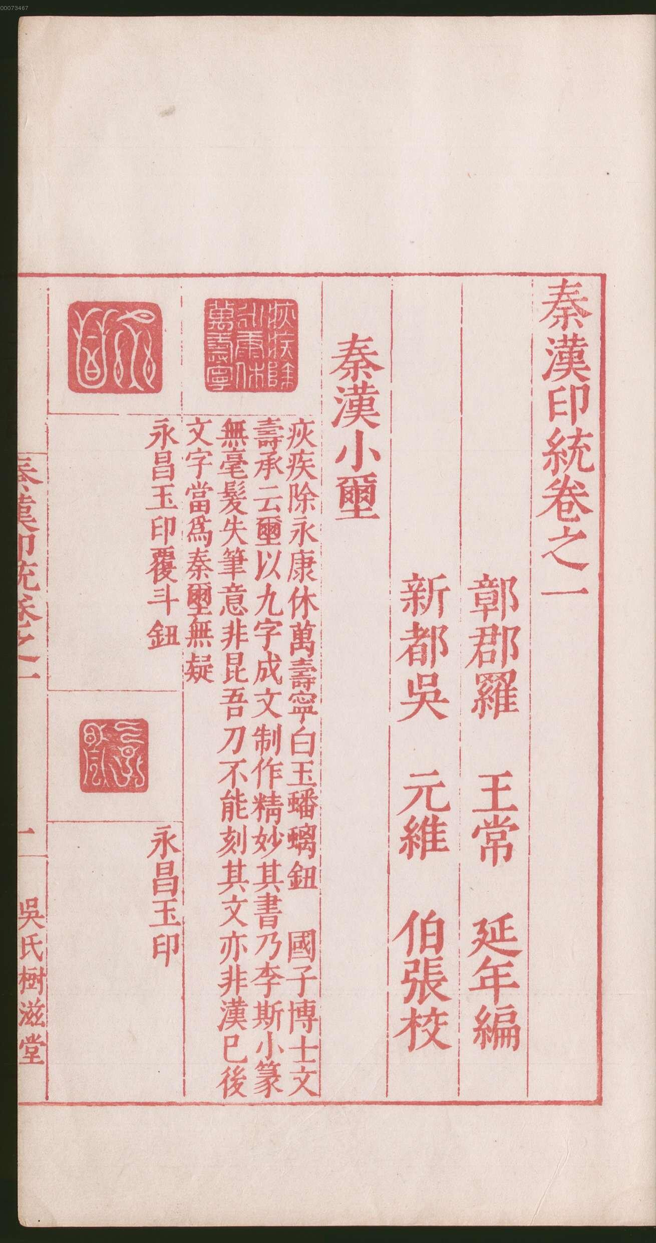 卷一 第67开