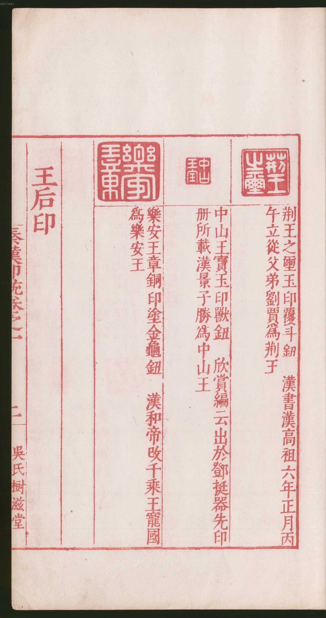 卷一 第69开