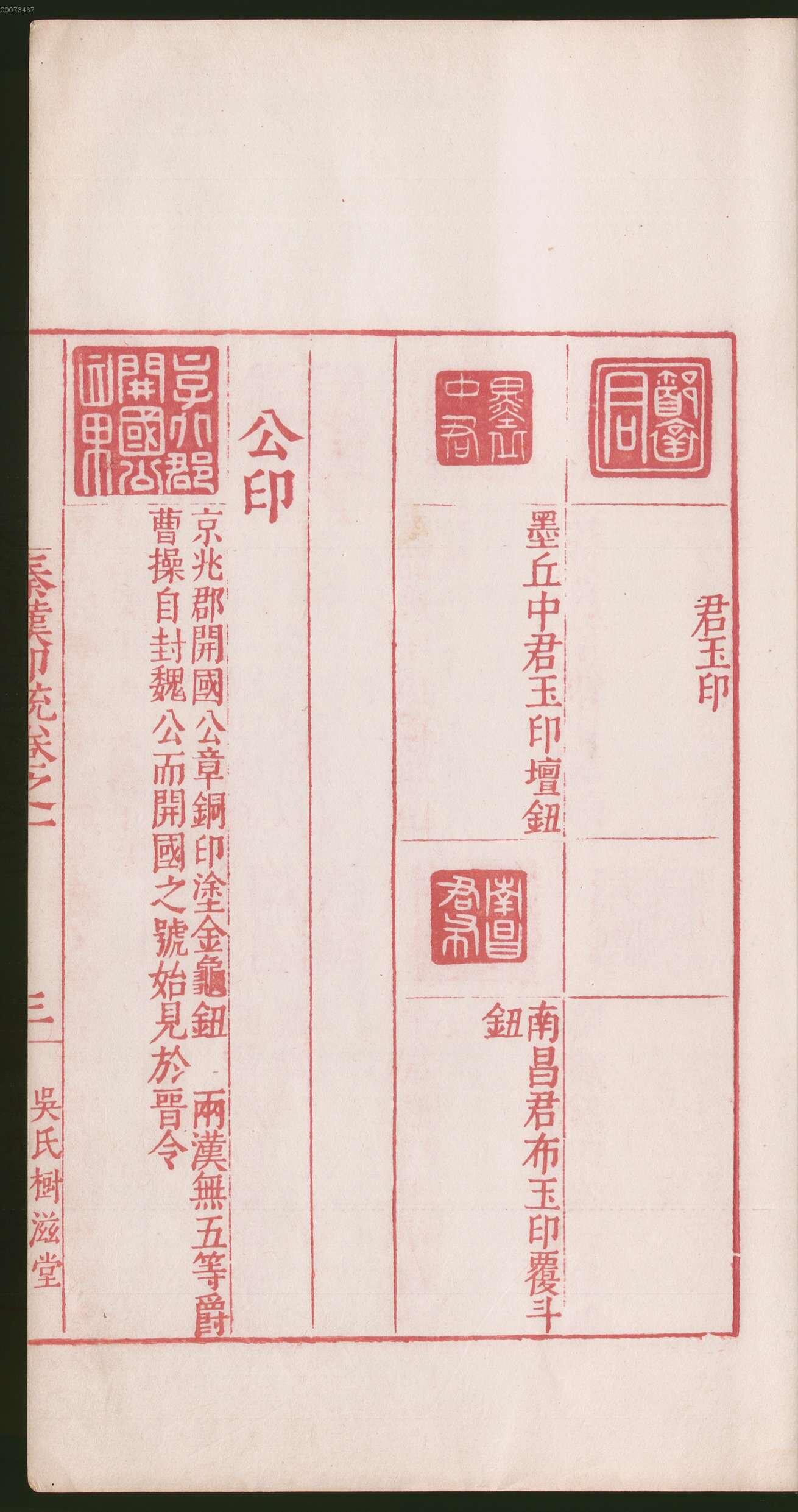 卷一 第71开