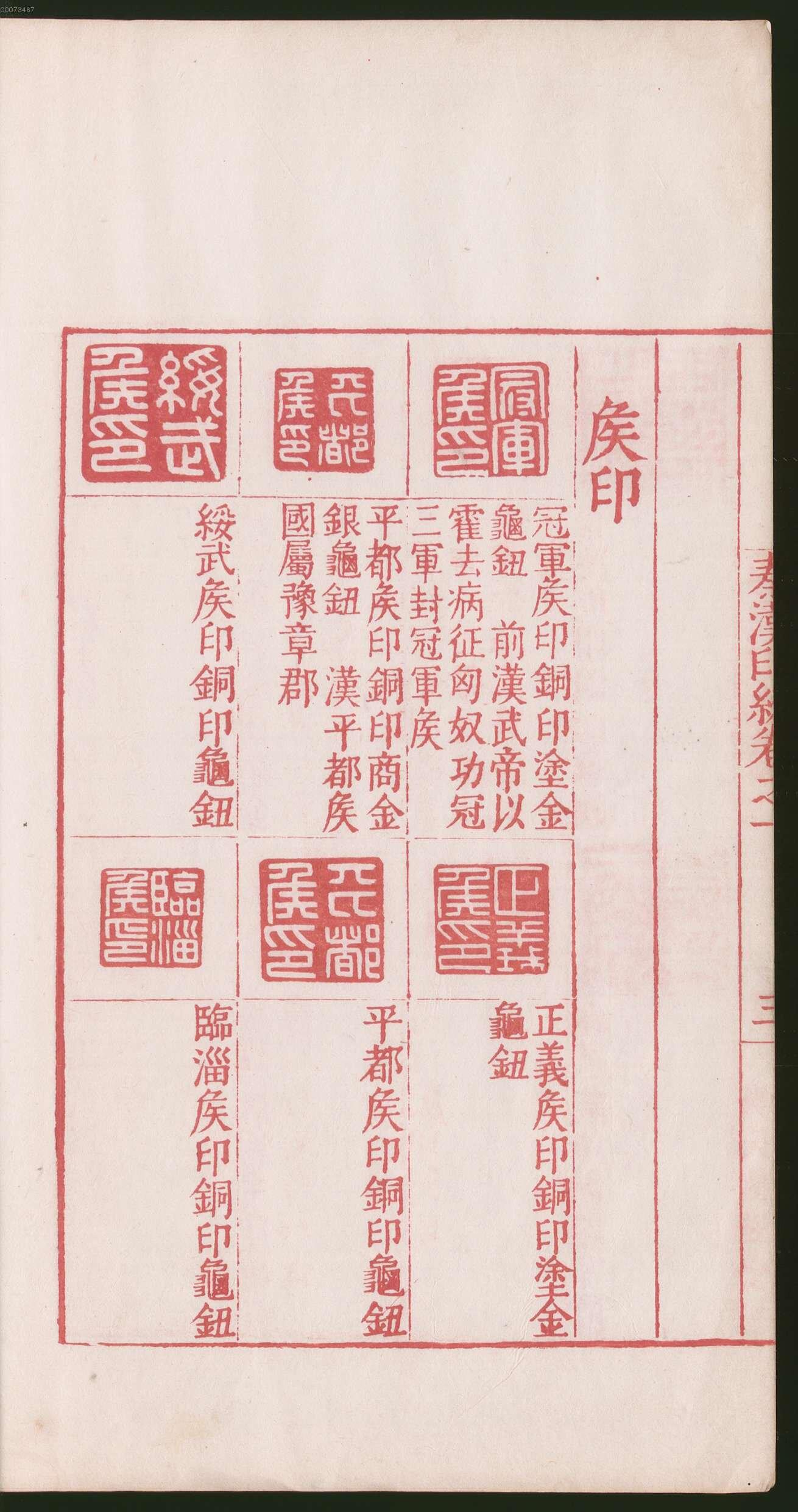 卷一 第72开