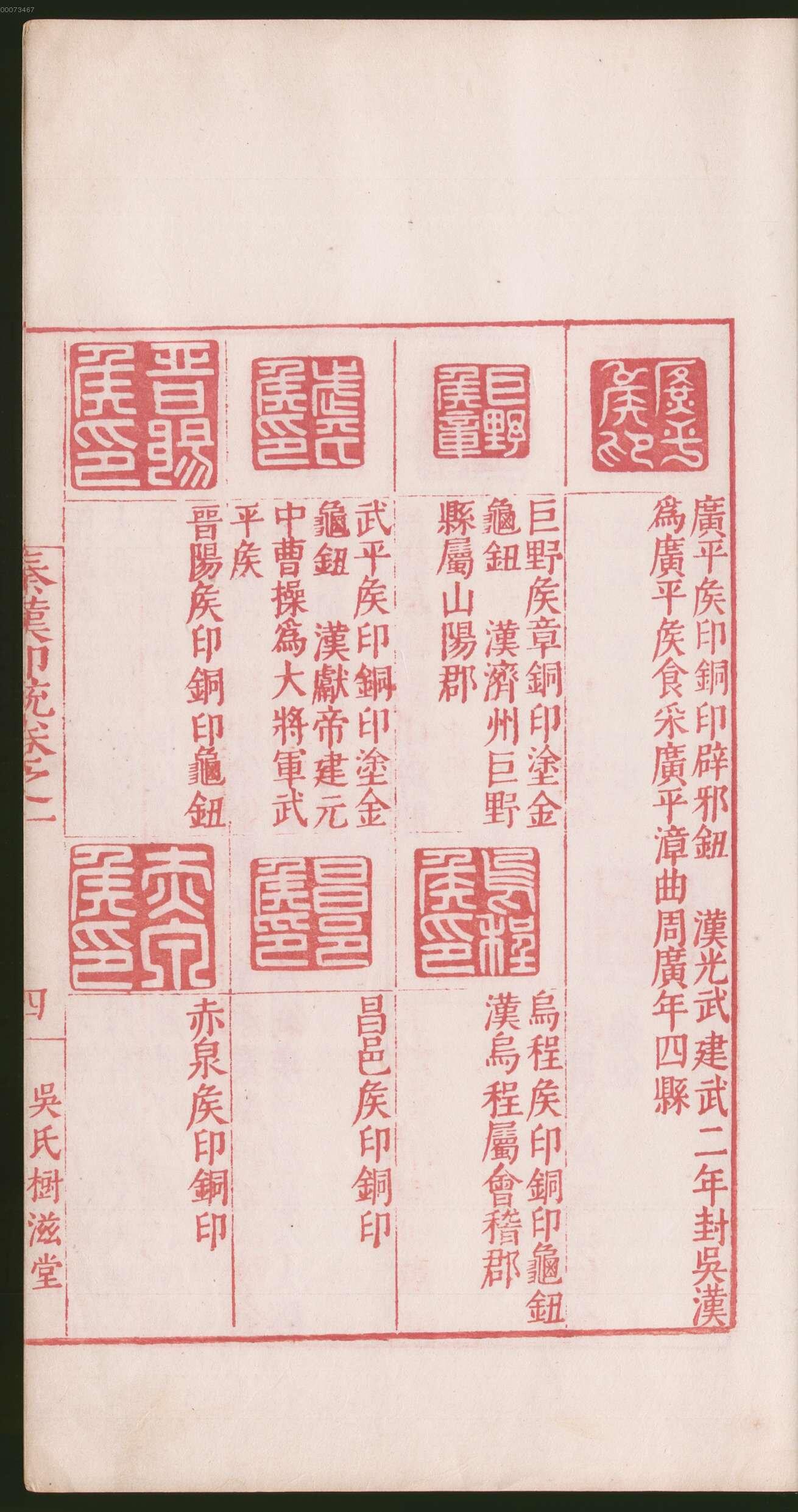 卷一 第73开