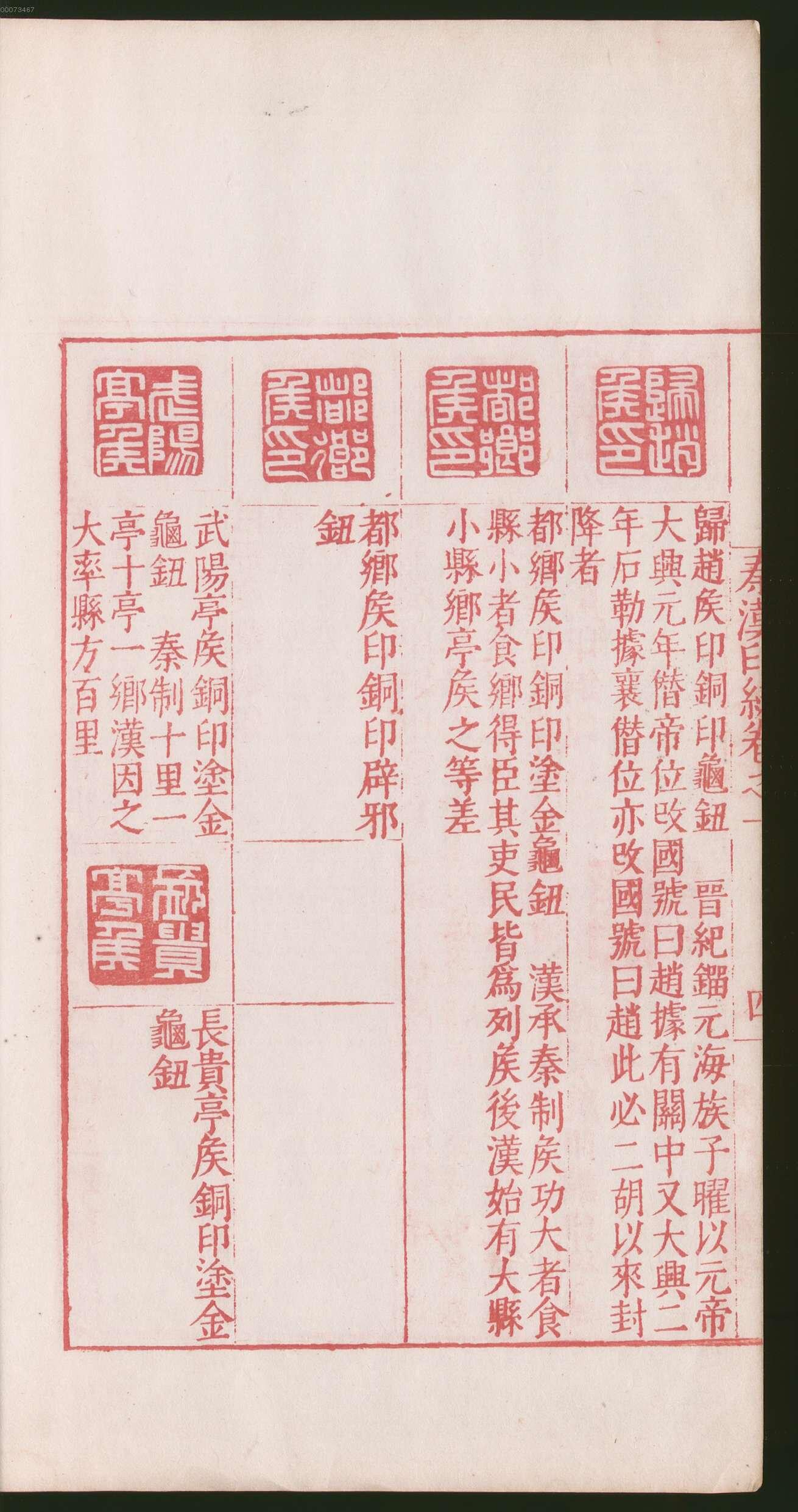 卷一 第74开