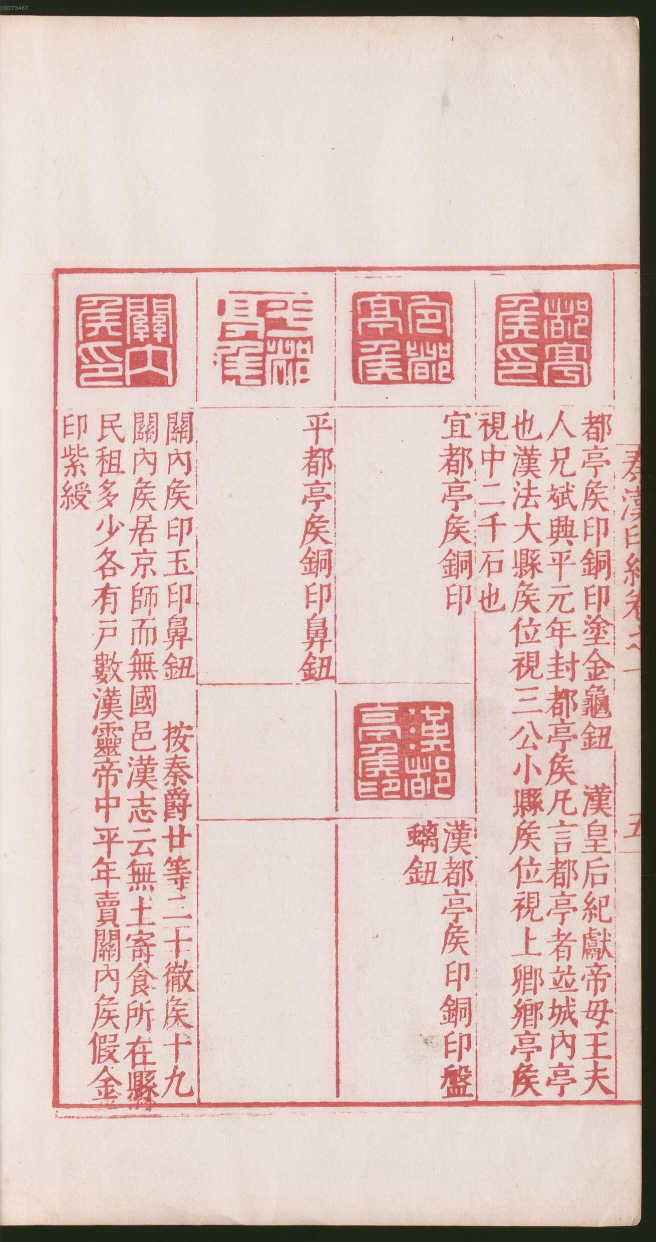 卷一 第76开