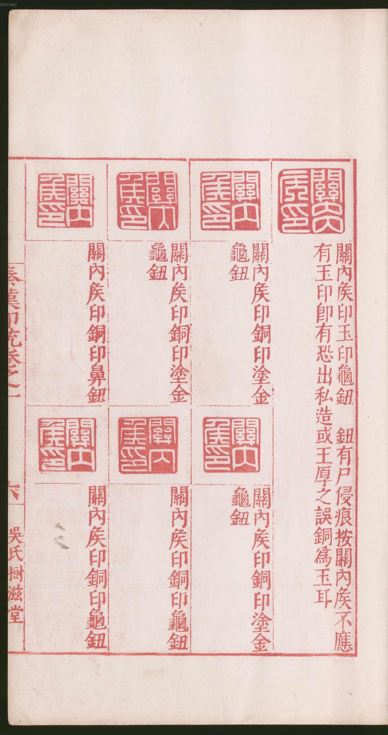卷一 第77开
