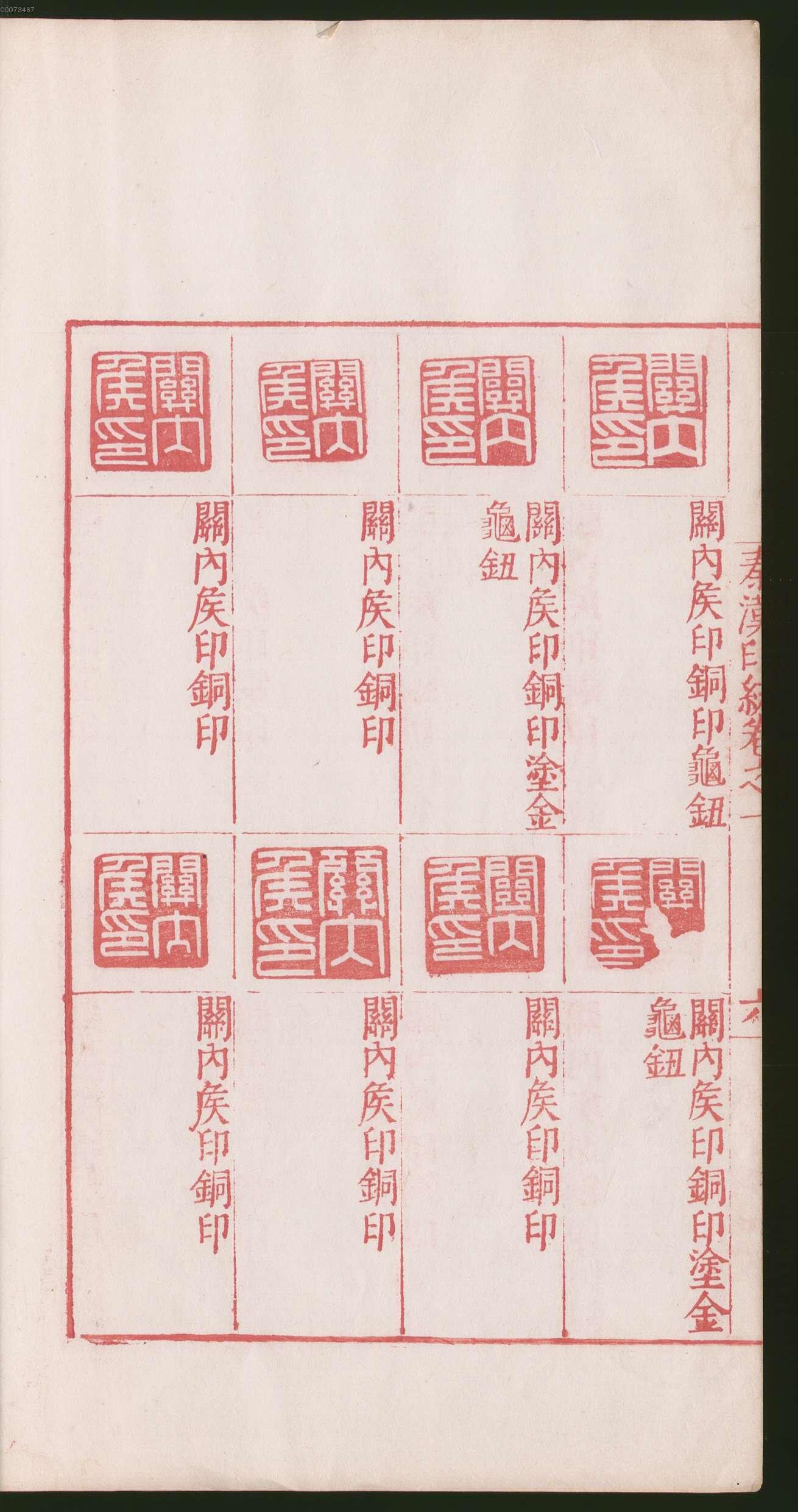 卷一 第78开