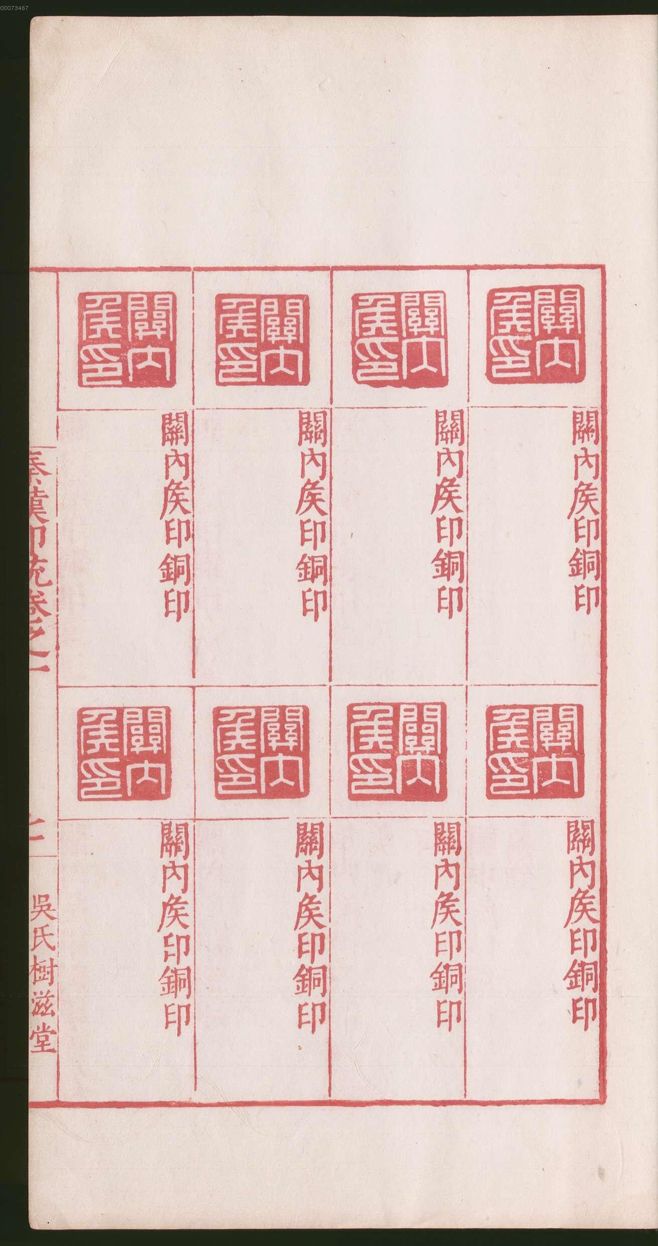 卷一 第79开