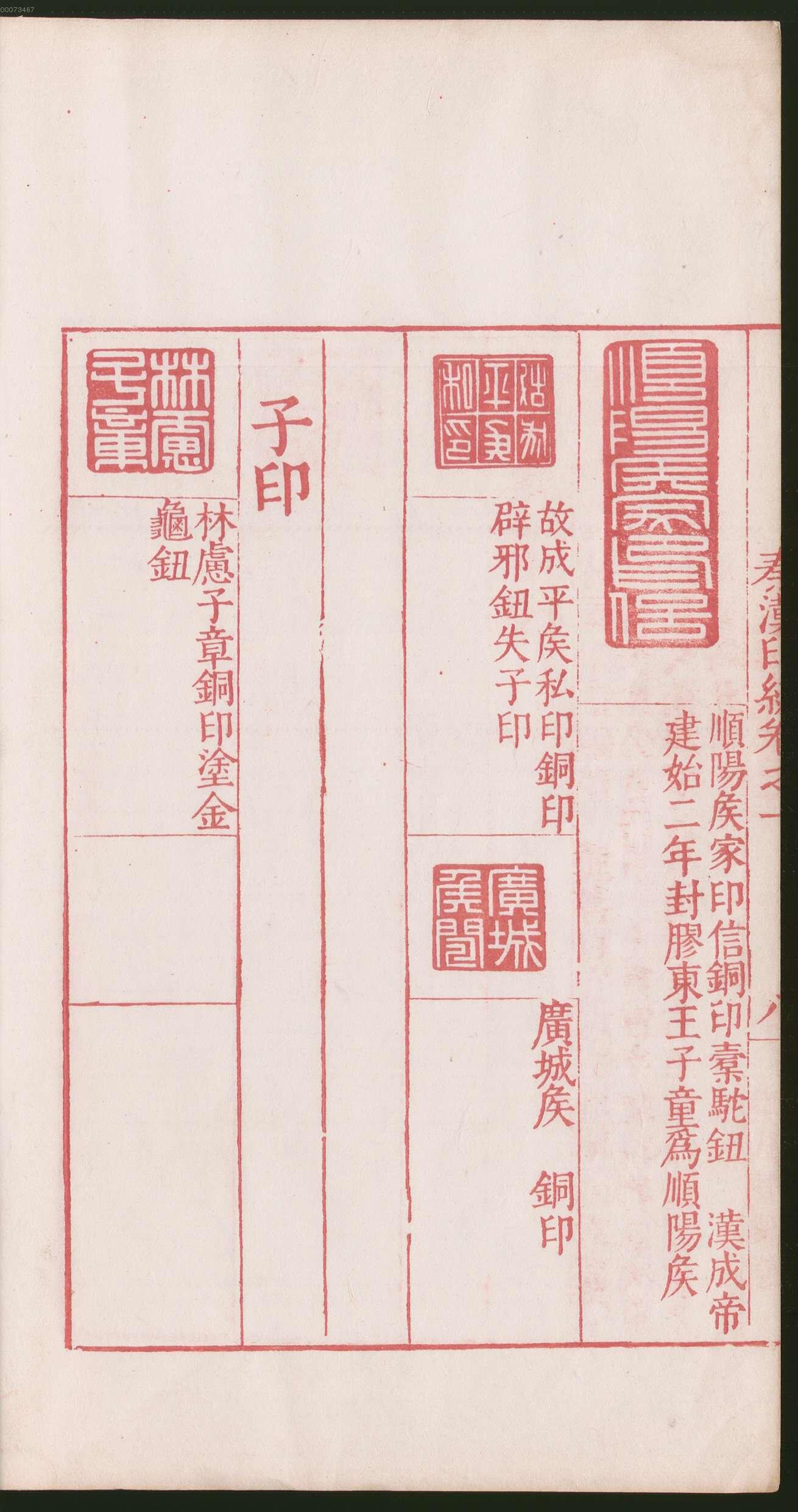 卷一 第82开