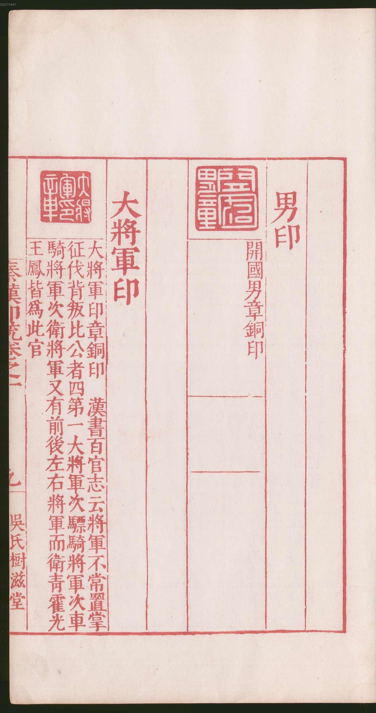 卷一 第83开