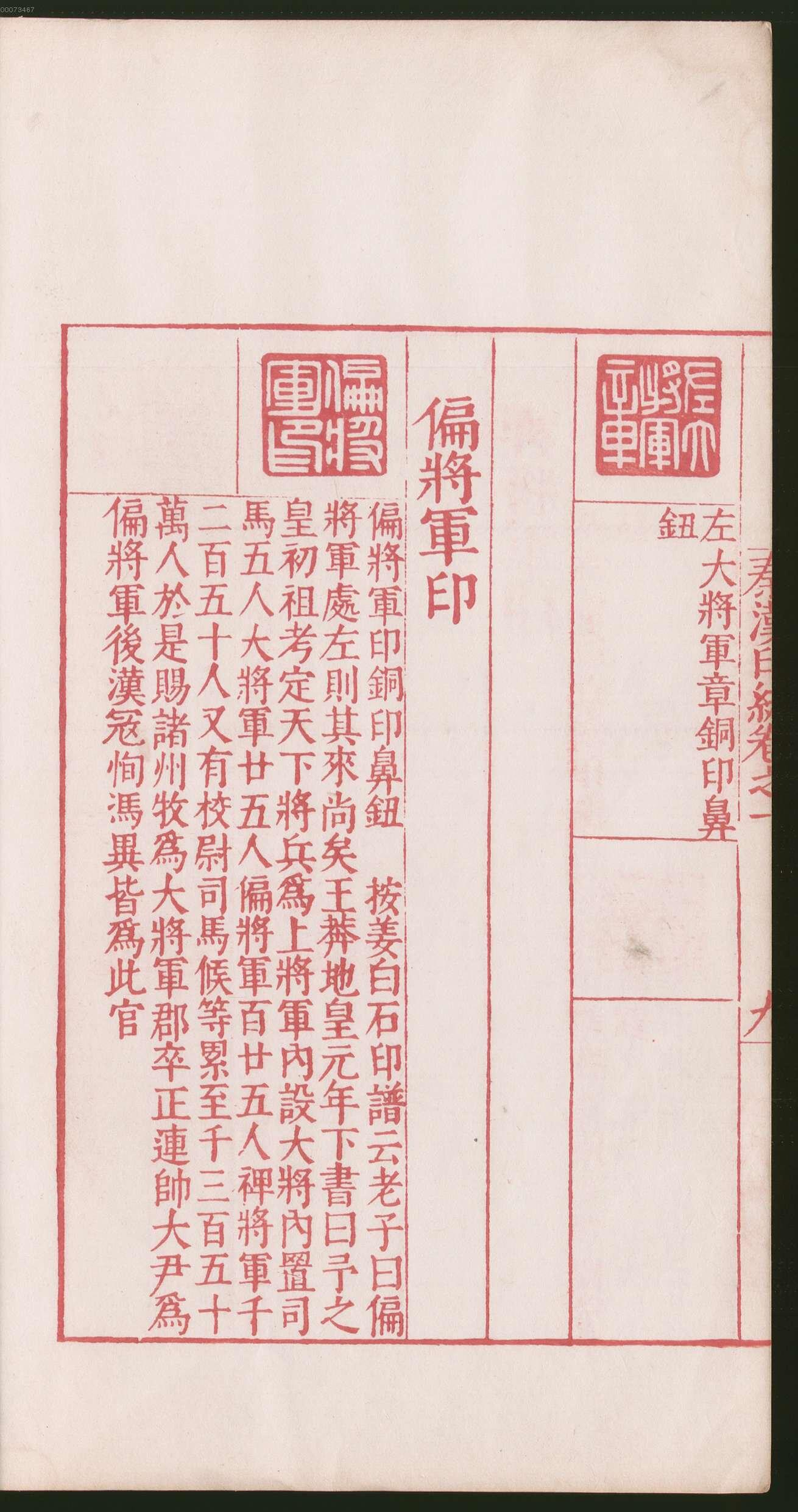 卷一 第84开