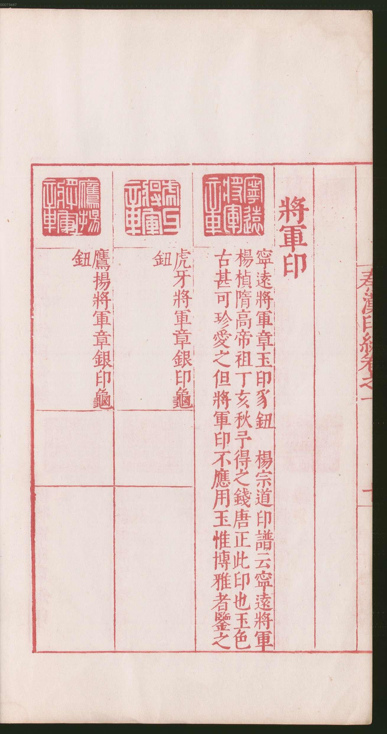 卷一 第86开