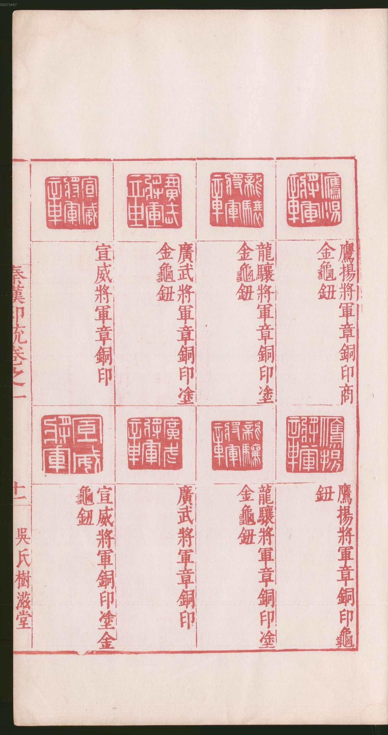 卷一 第87开
