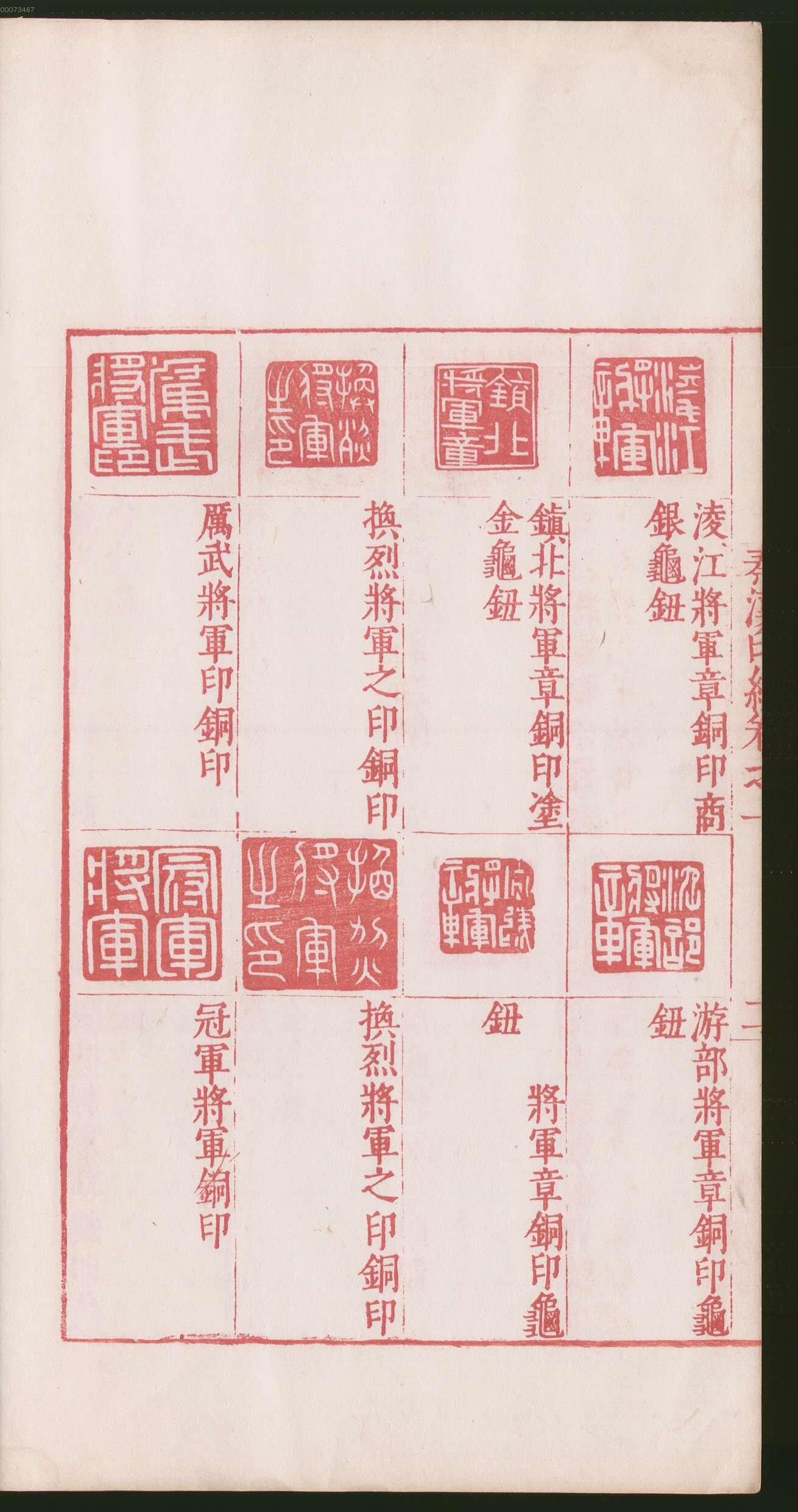 卷一 第88开
