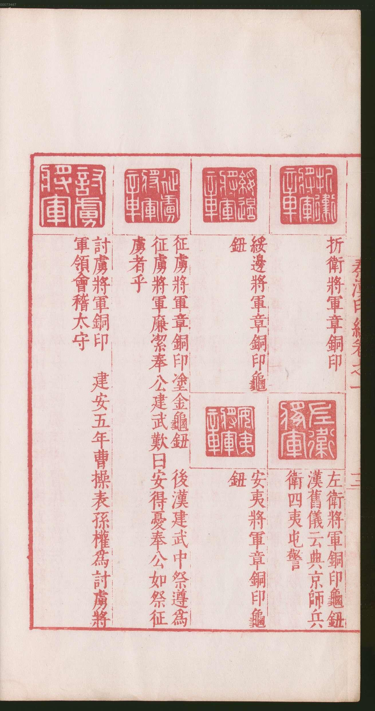 卷一 第90开
