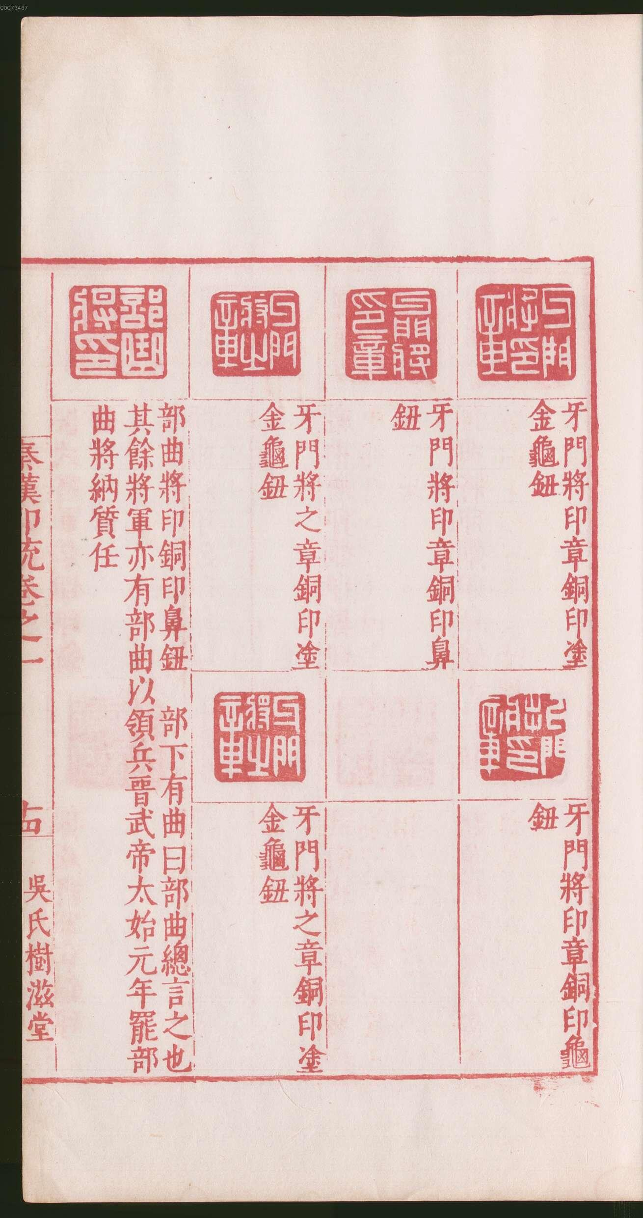 卷一 第93开