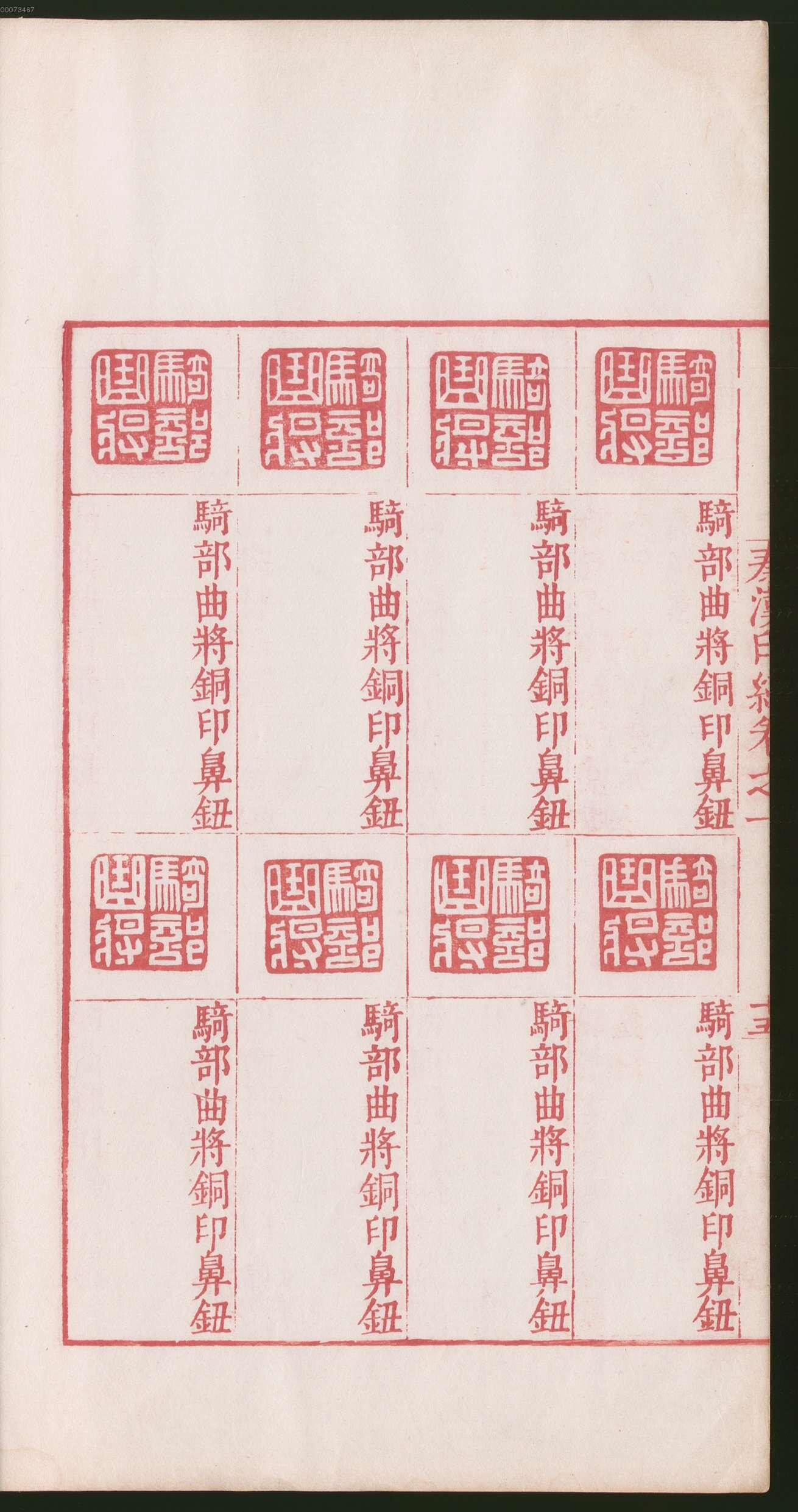卷一 第96开