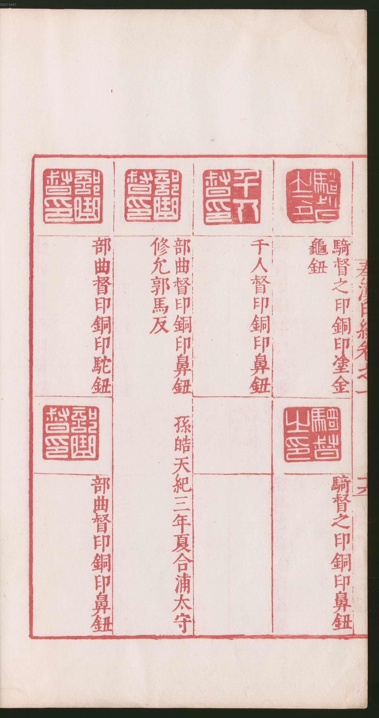 卷一 第98开