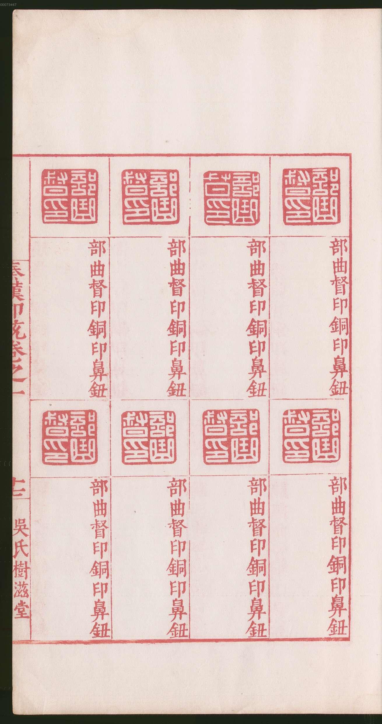 卷一 第99开