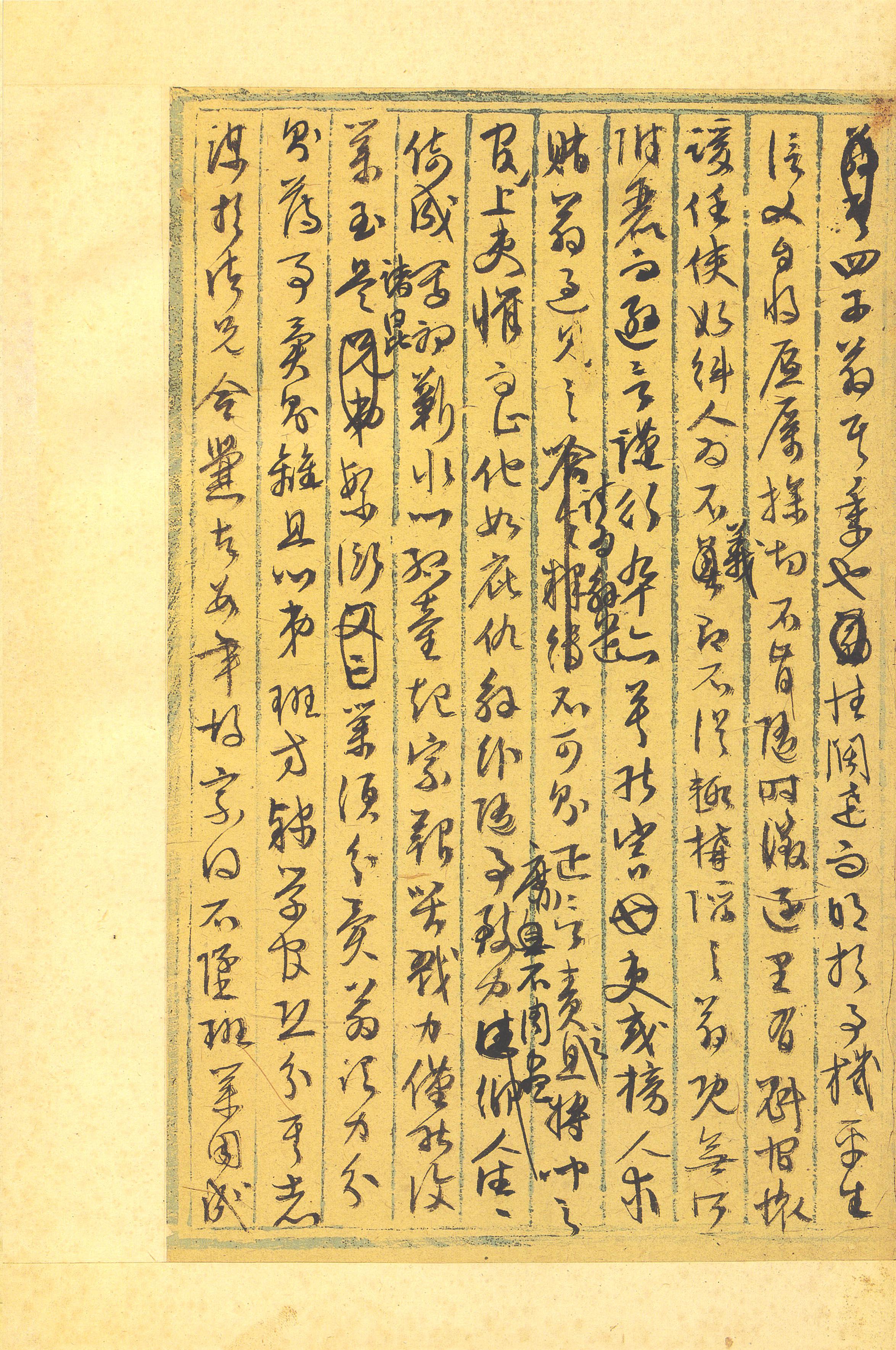 纸本墨迹 第28开