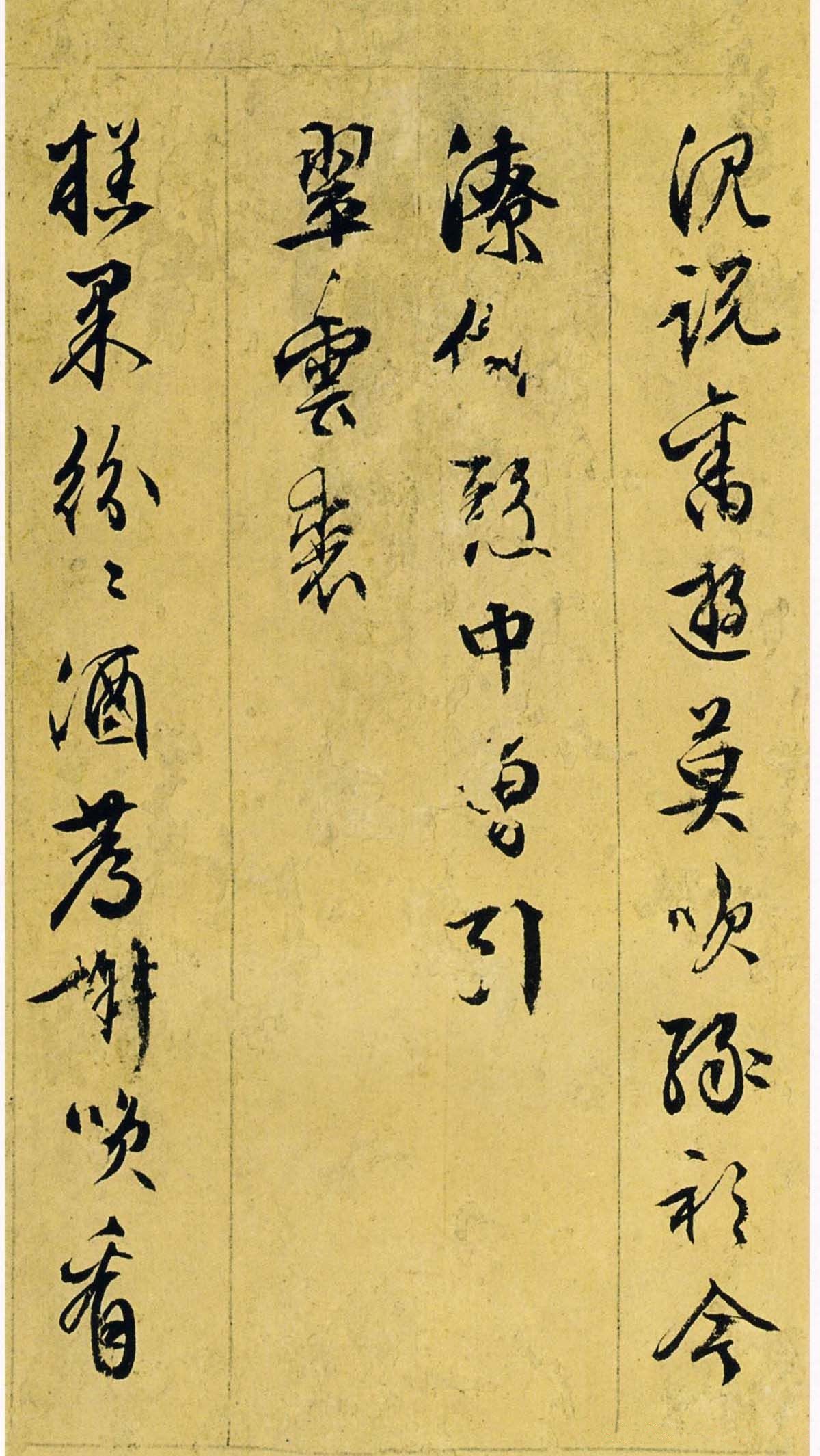 纸本墨迹 第13开