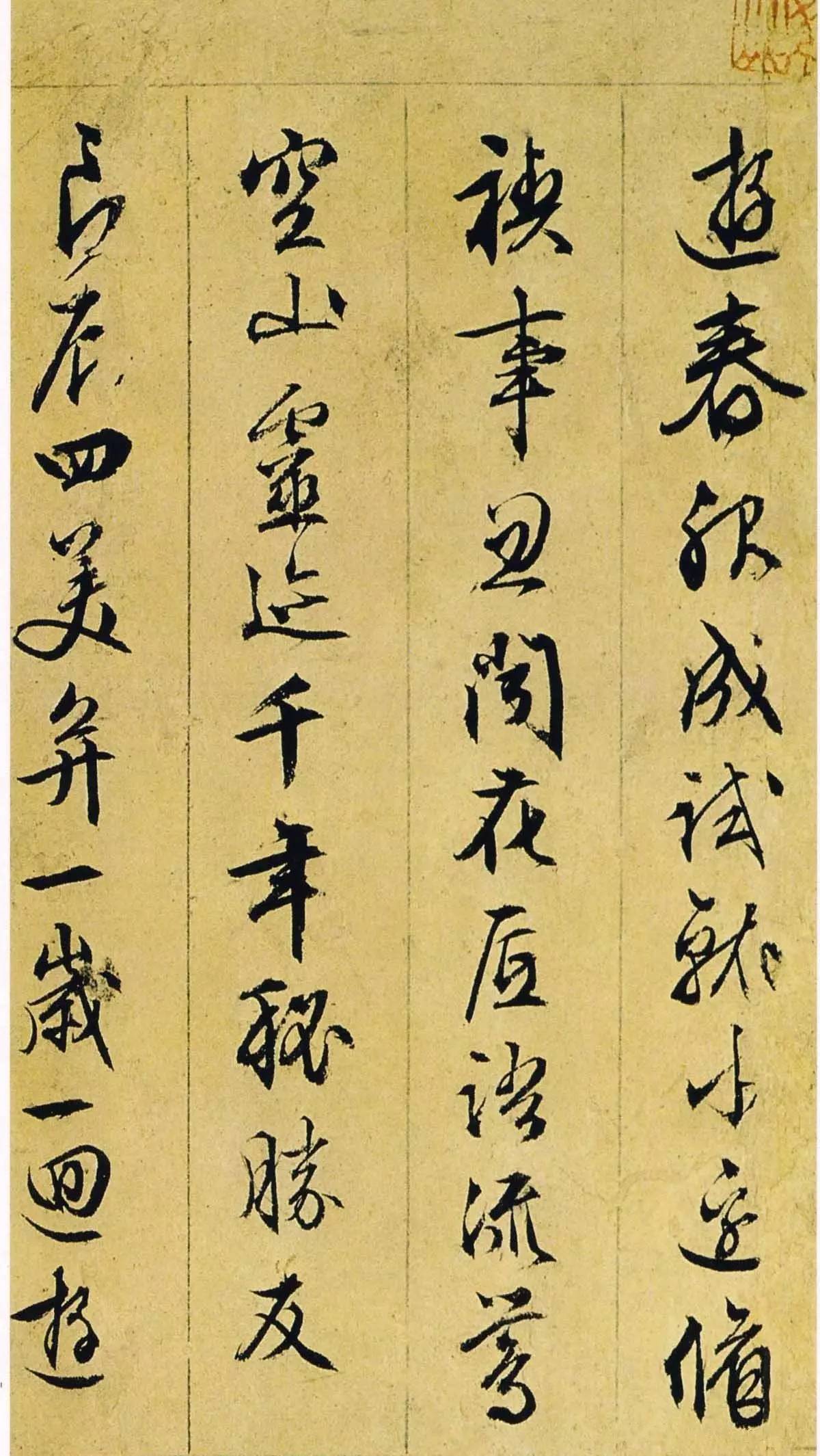 纸本墨迹 第16开