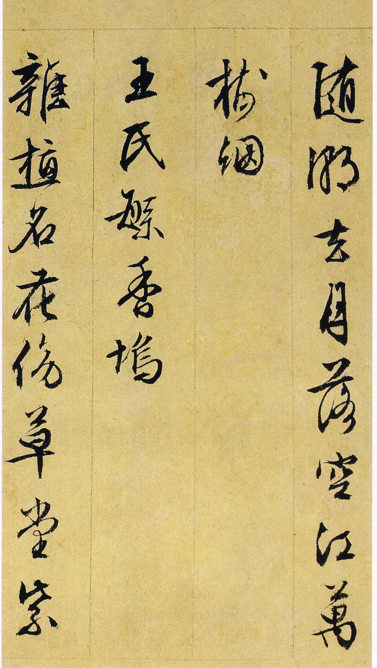 纸本墨迹 第21开