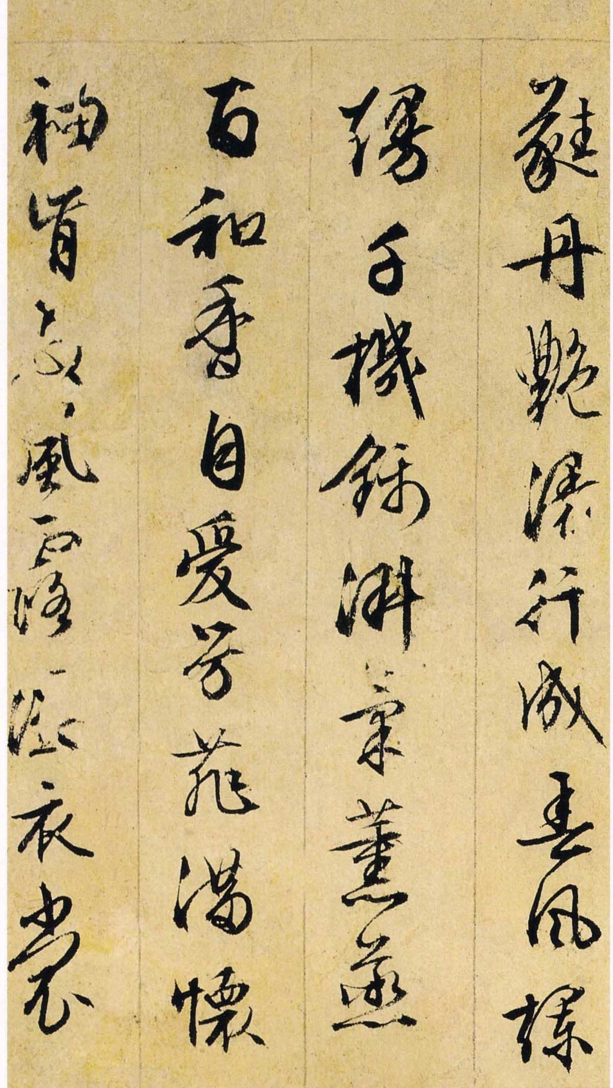 纸本墨迹 第22开