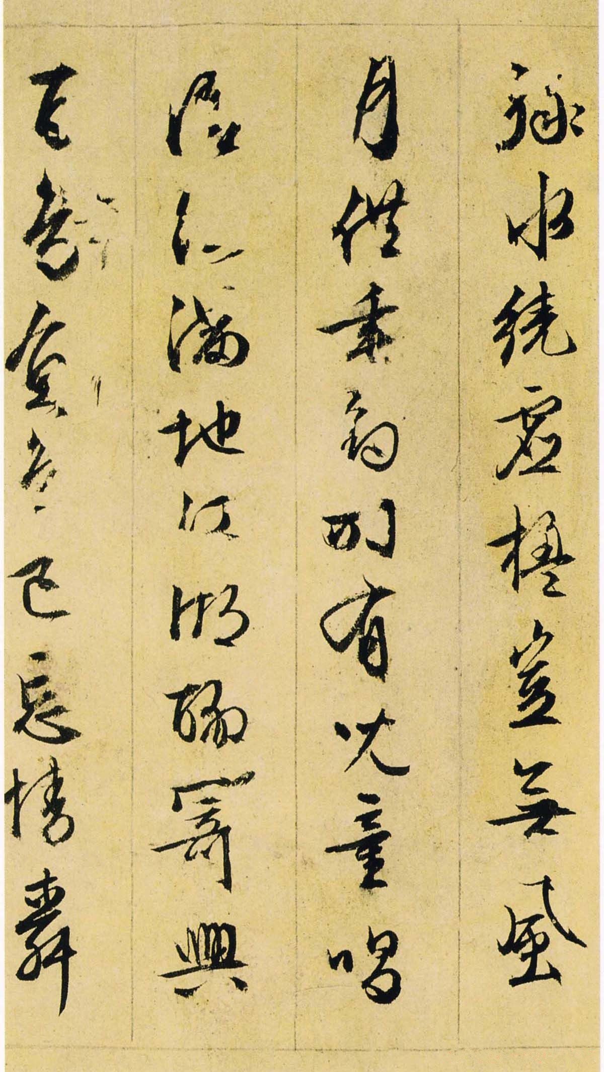 纸本墨迹 第24开