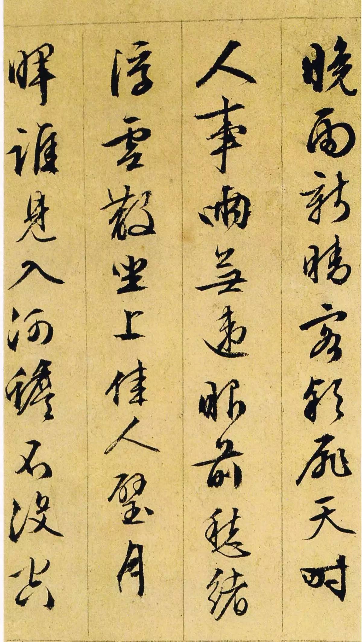 纸本墨迹 第26开