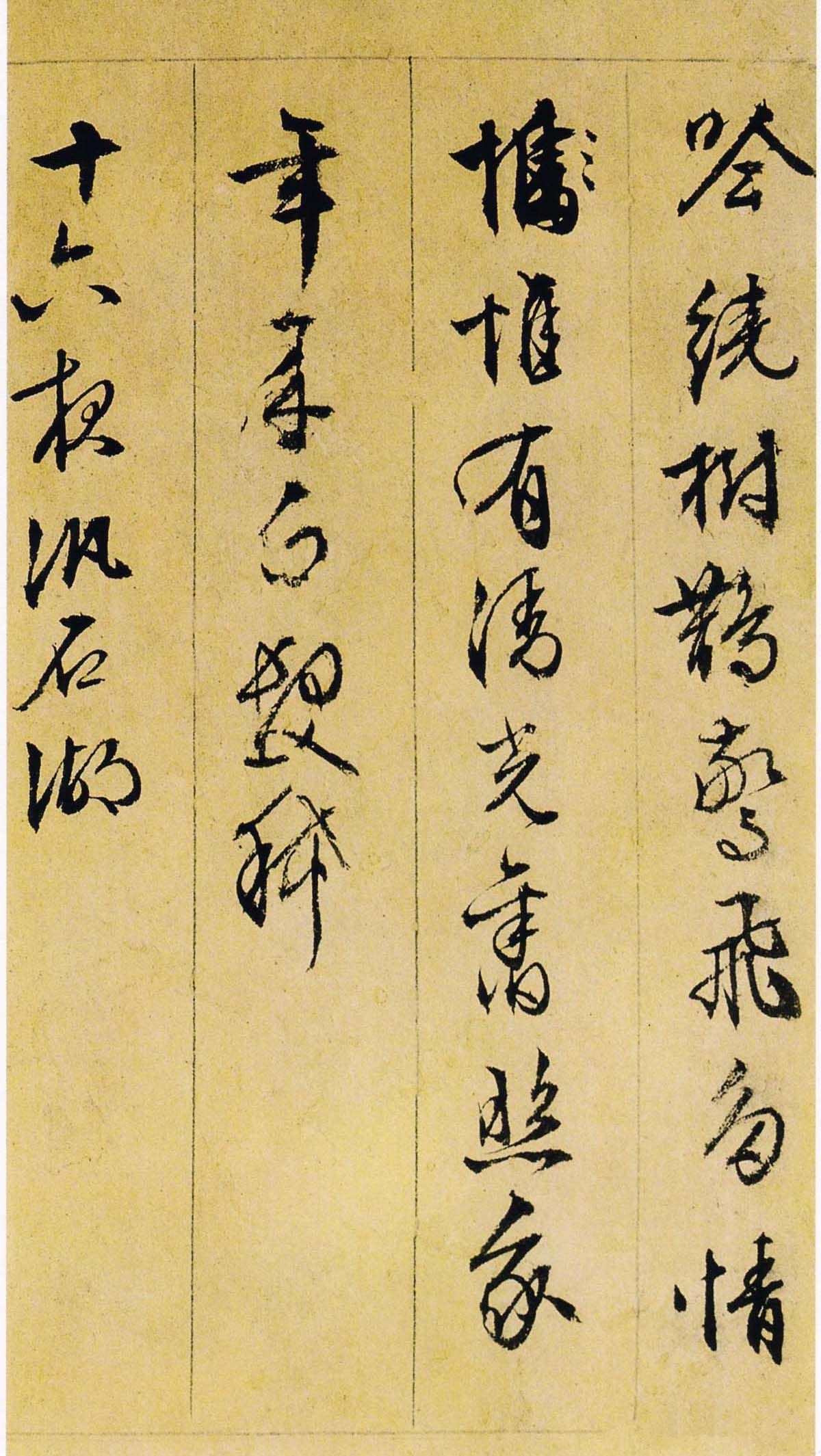 纸本墨迹 第27开