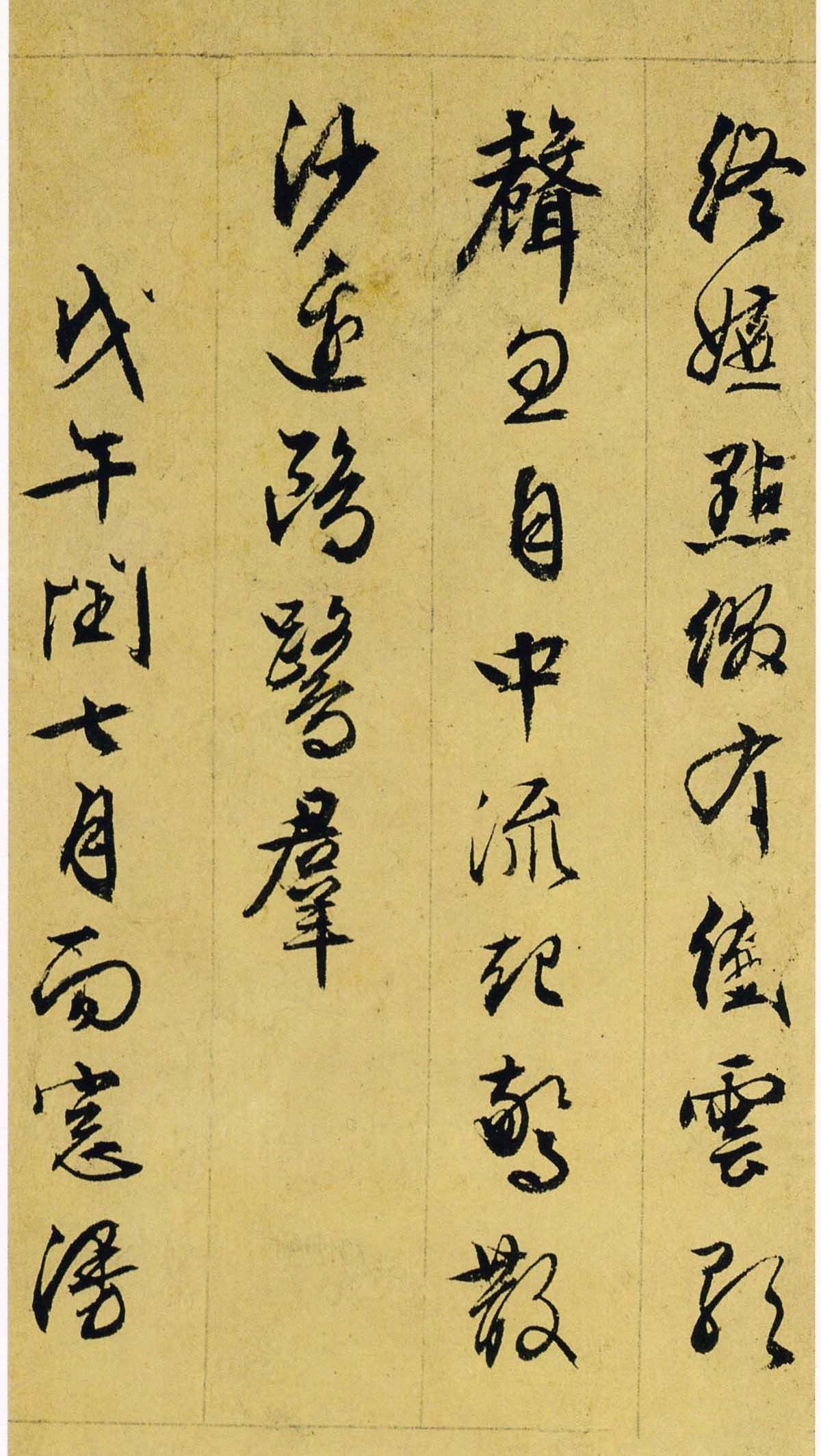 纸本墨迹 第29开