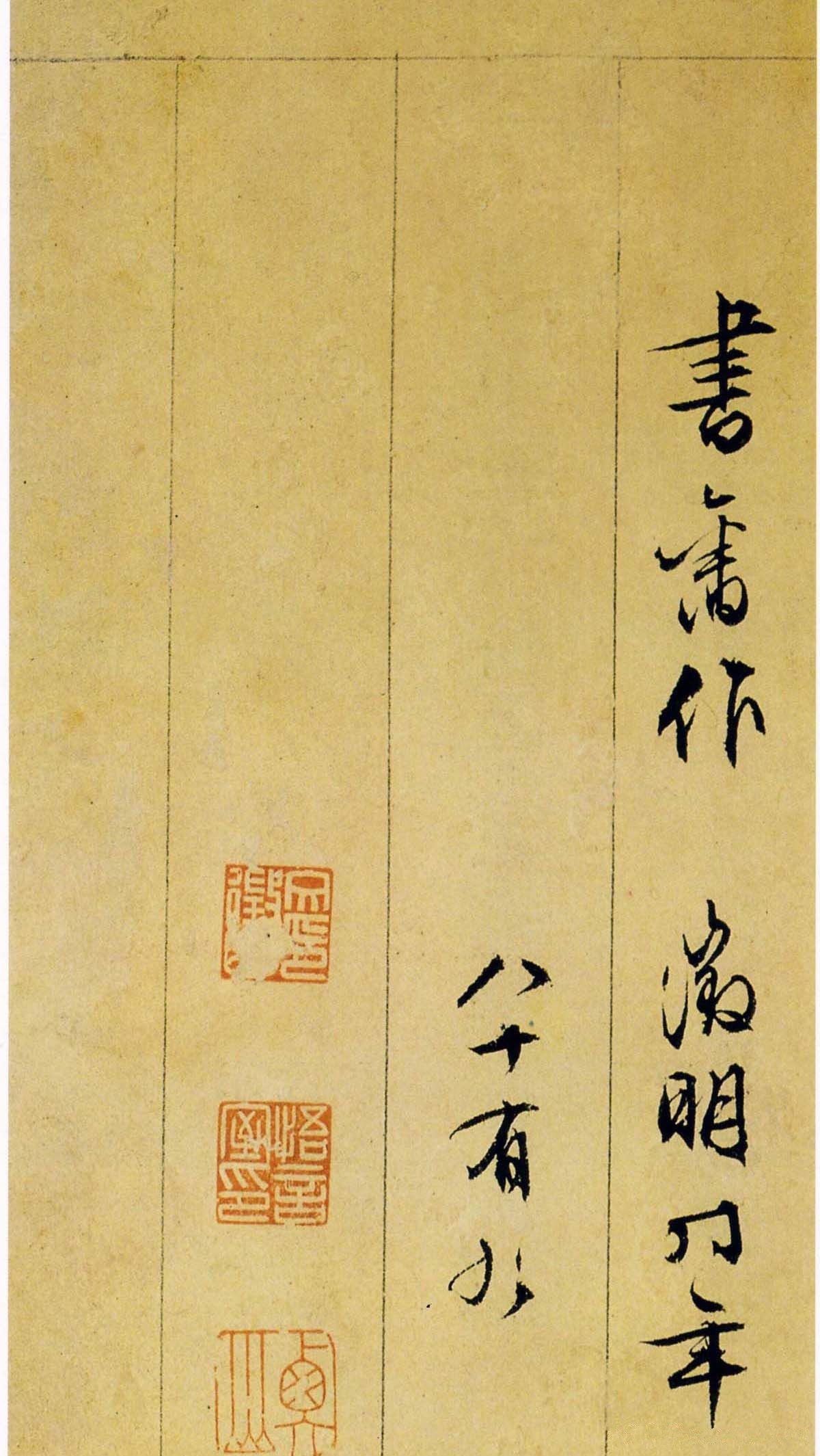 纸本墨迹 第30开