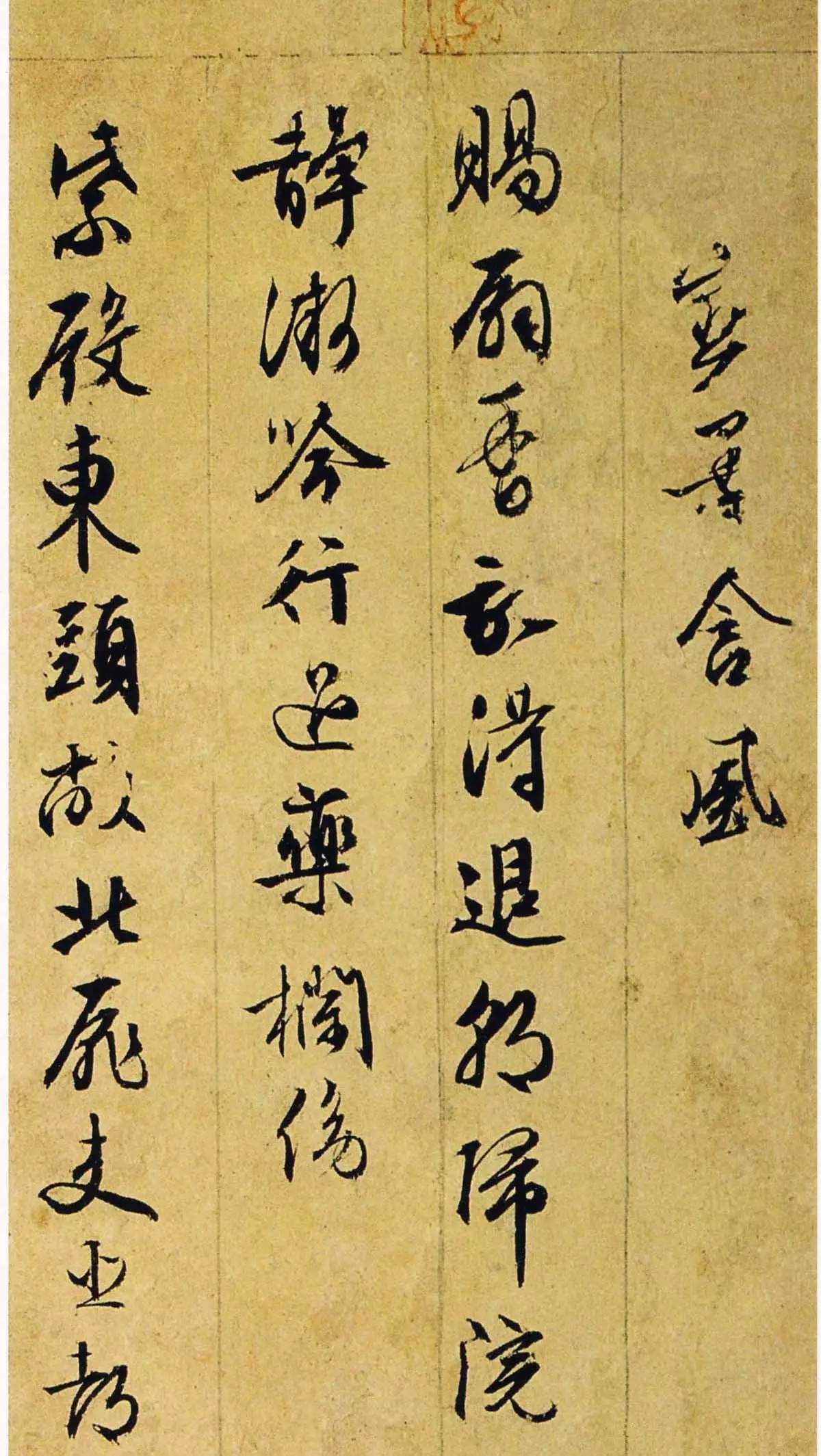 纸本墨迹 第6开
