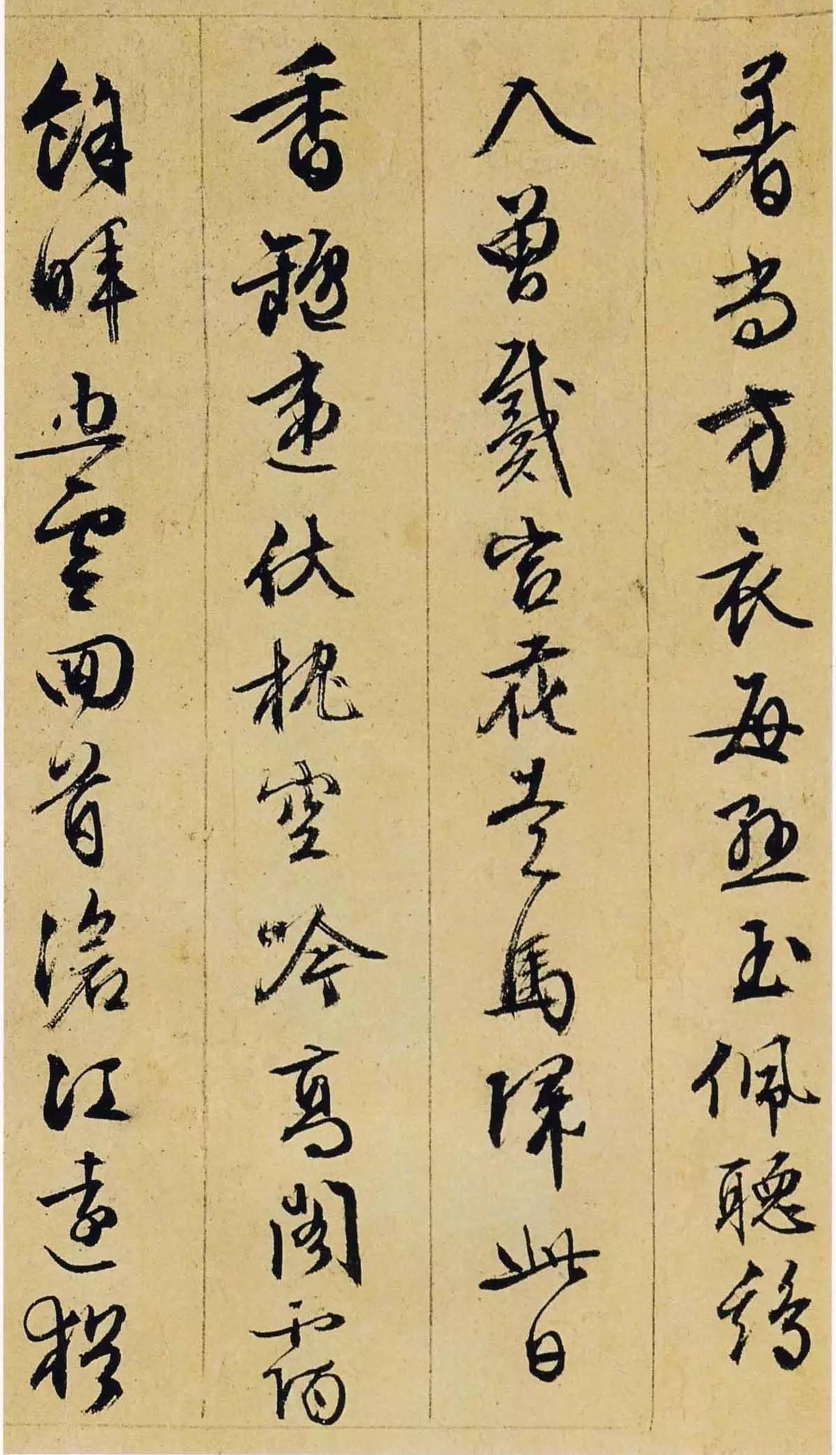 纸本墨迹 第7开