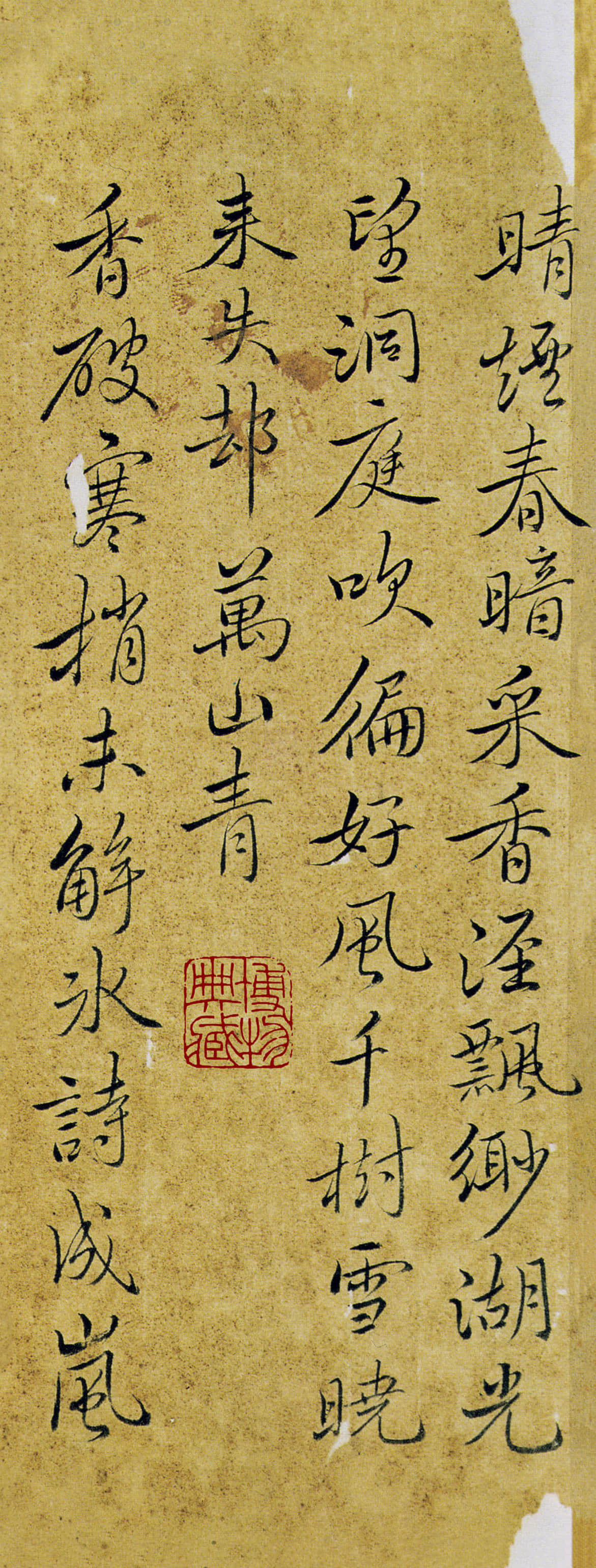行书册
