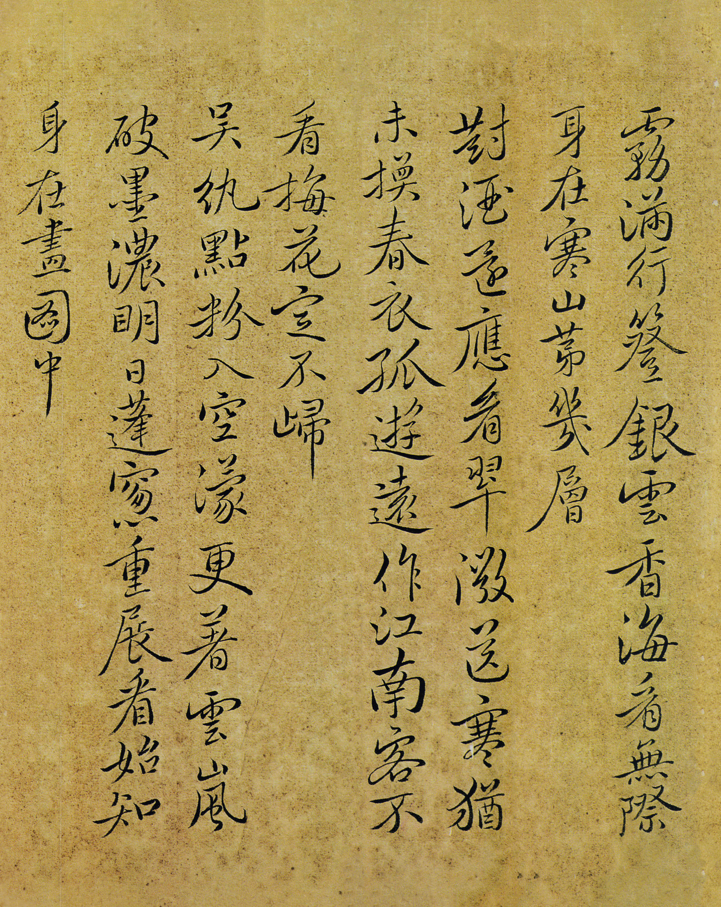 纸本墨迹 第2开