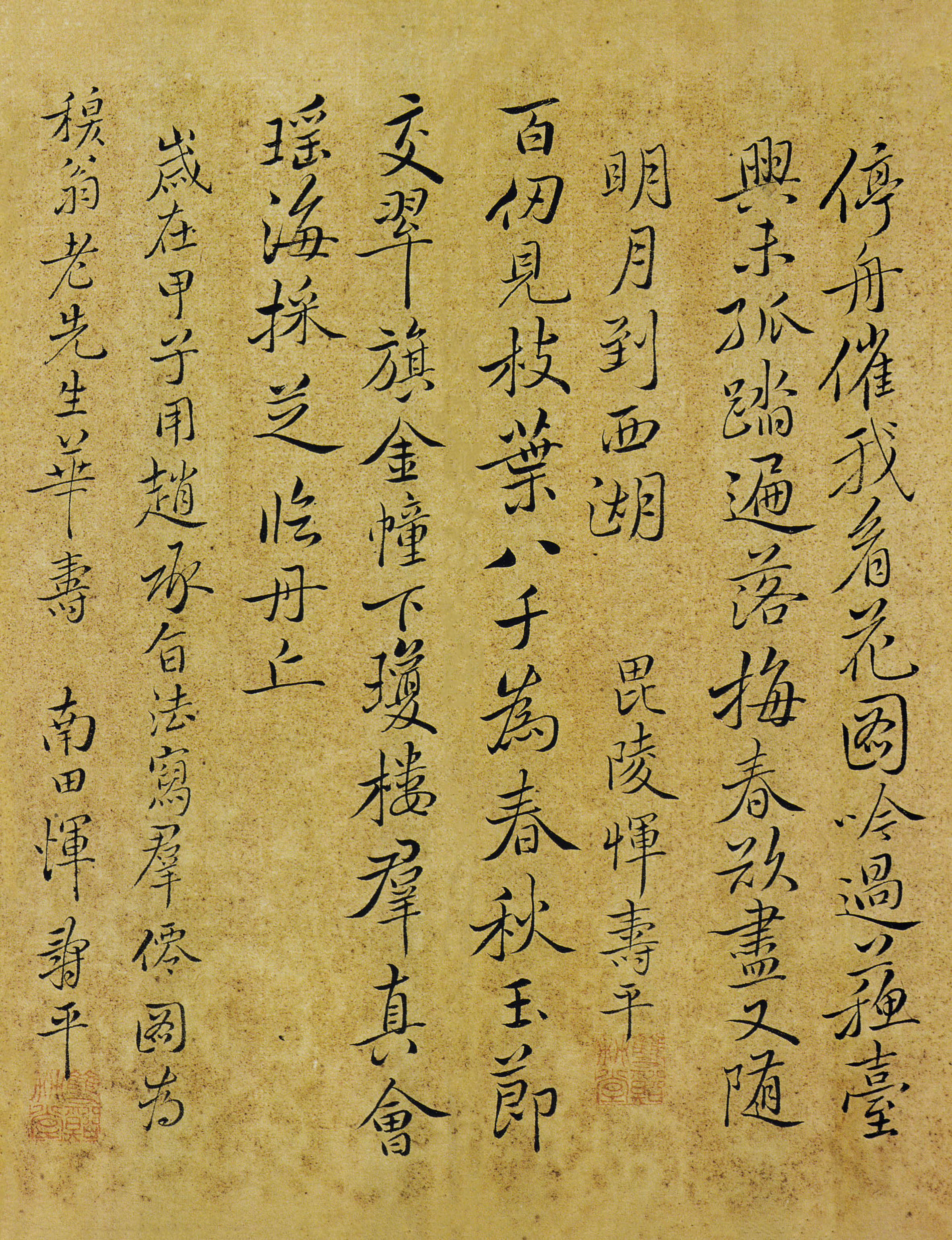 纸本墨迹 第3开