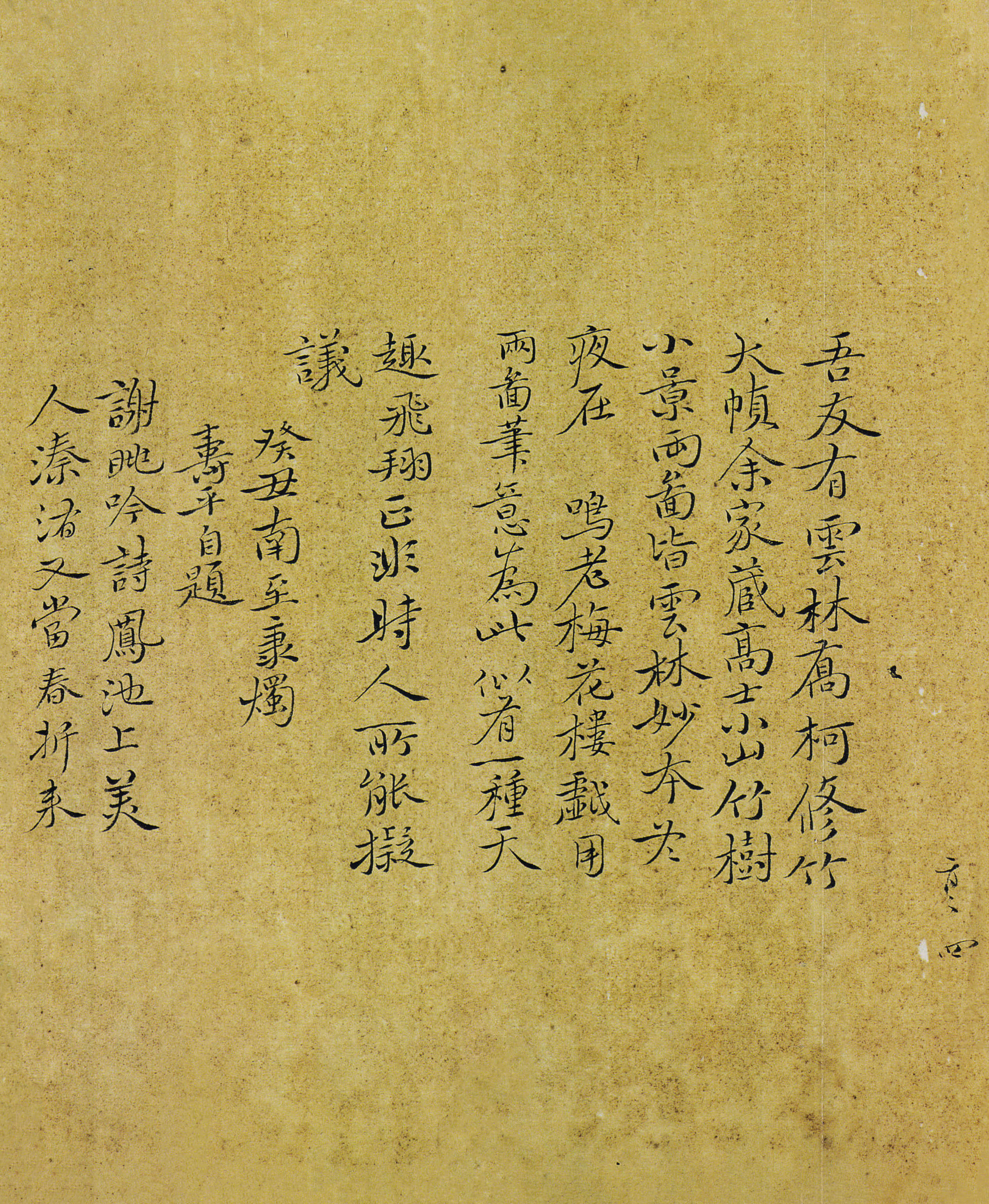 纸本墨迹 第4开