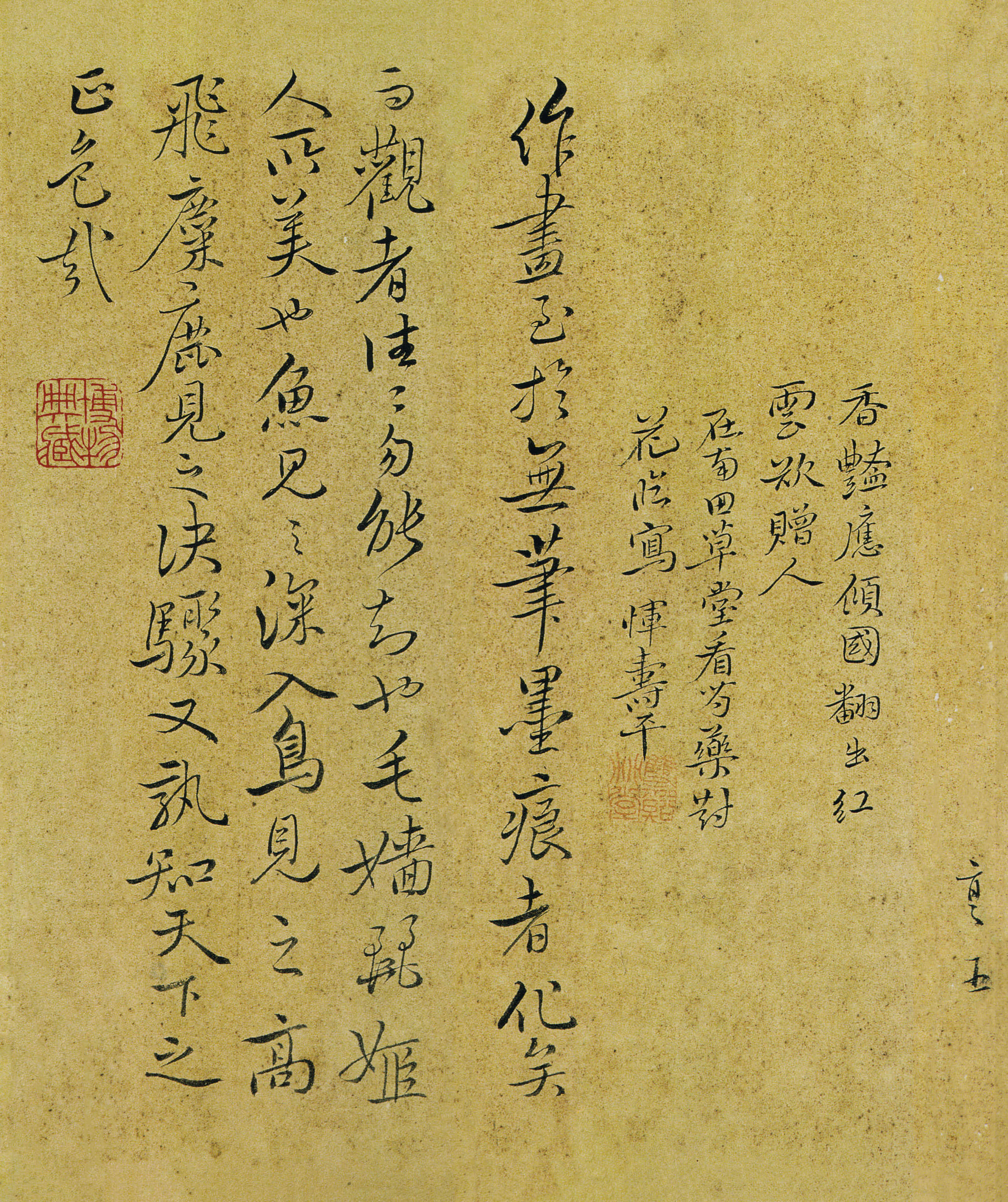 纸本墨迹 第5开