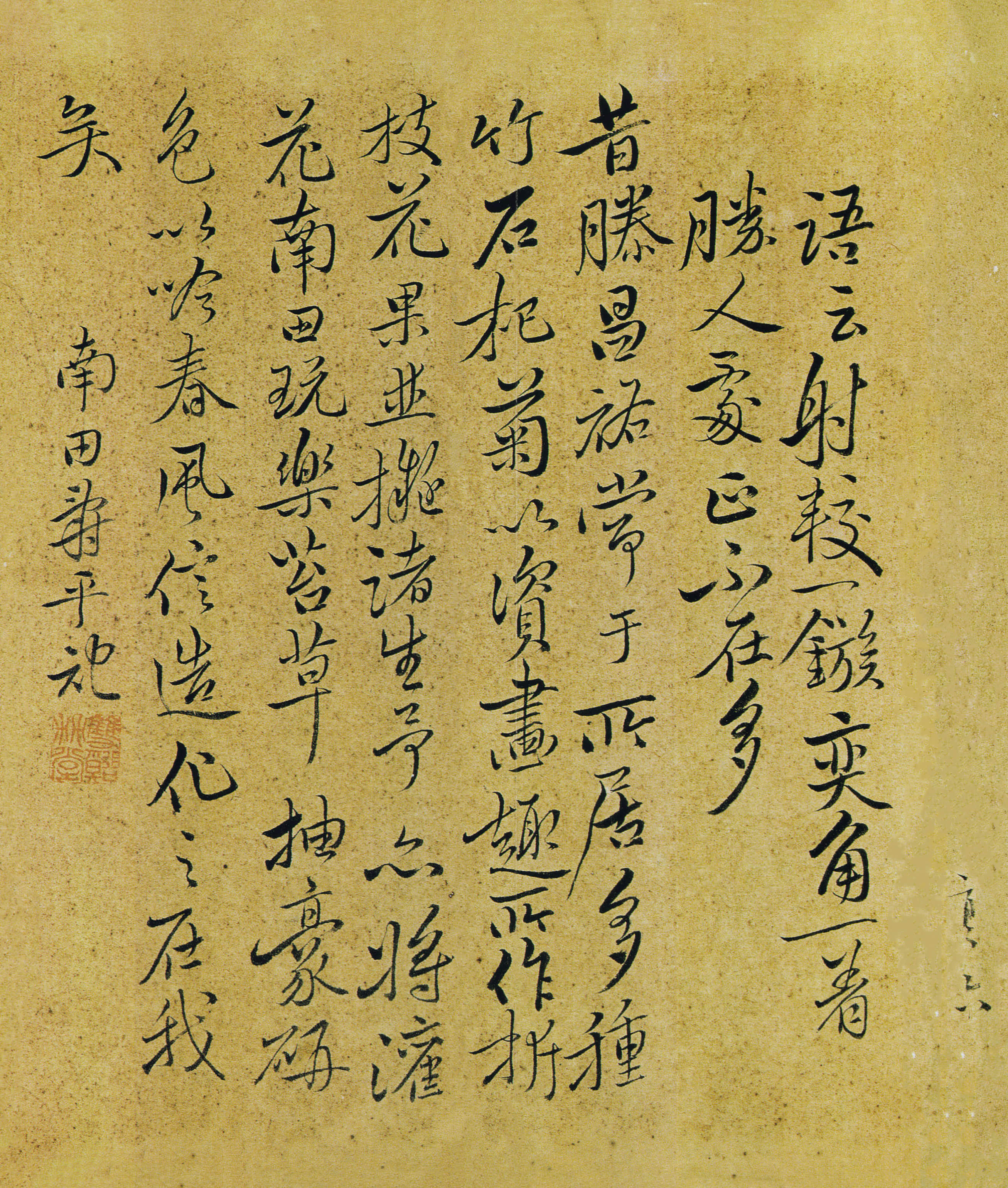 纸本墨迹 第6开